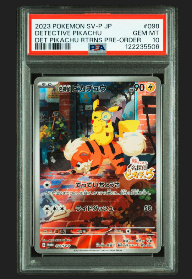名探偵ピカチュウ: プロモ [SV-P 098](プロモーションカード「SV-P」)