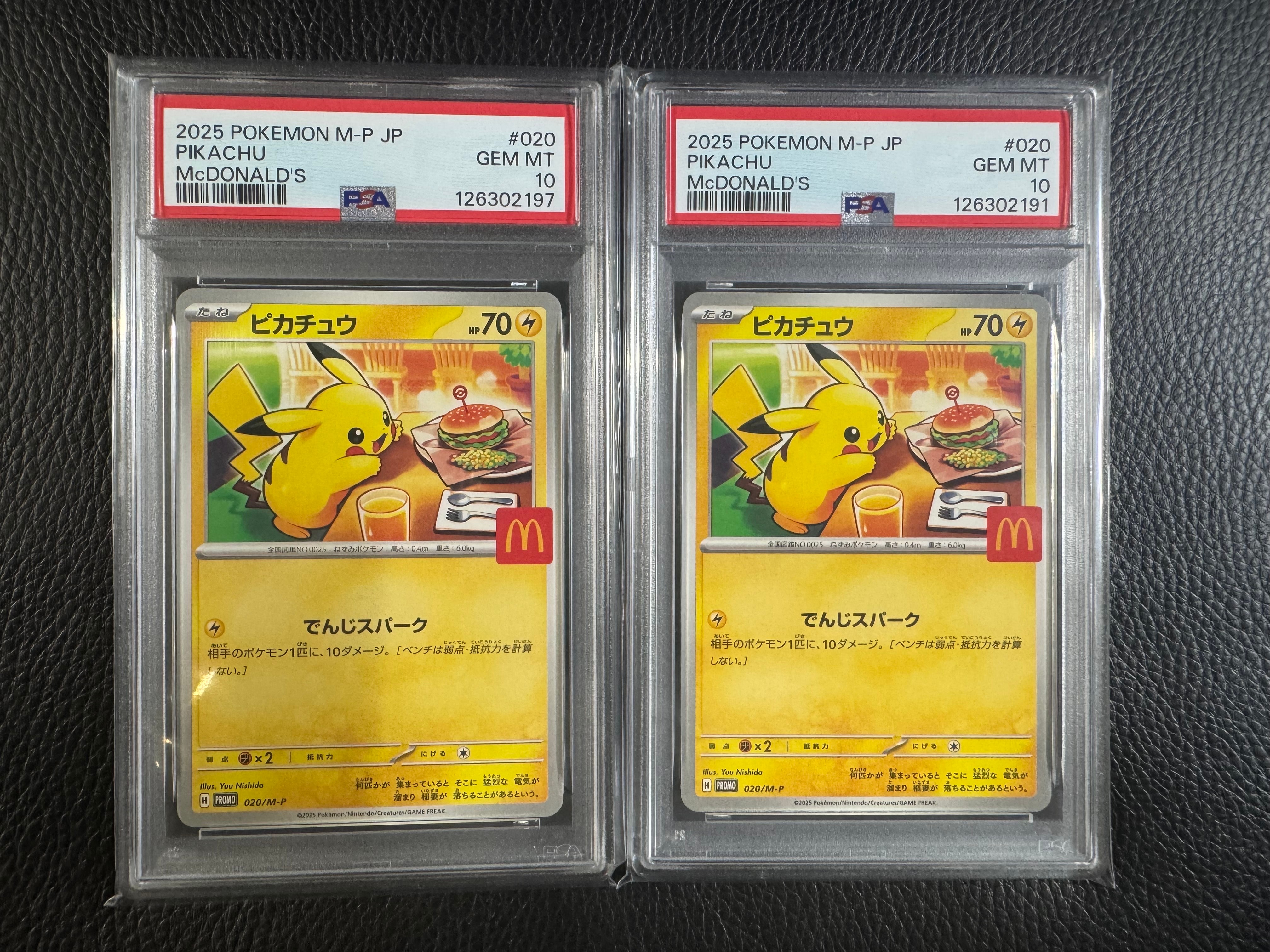 ピカチュウ P [M-P 020](プロモカードパック「マクドナルド ハッピーセット2025」)
