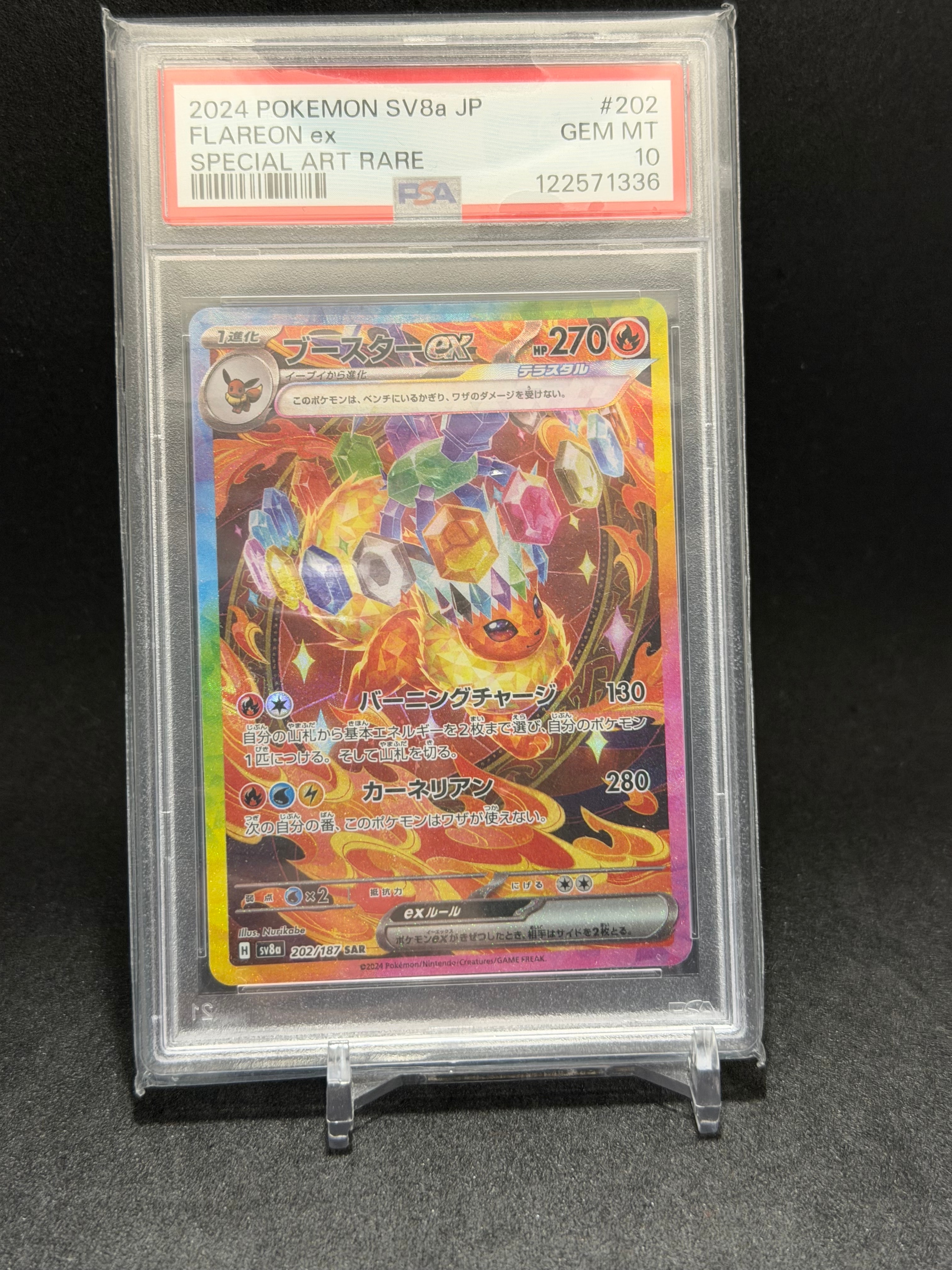 PSA10】ブースターex SAR [SV8a 202/187](ハイクラスパック「テラス