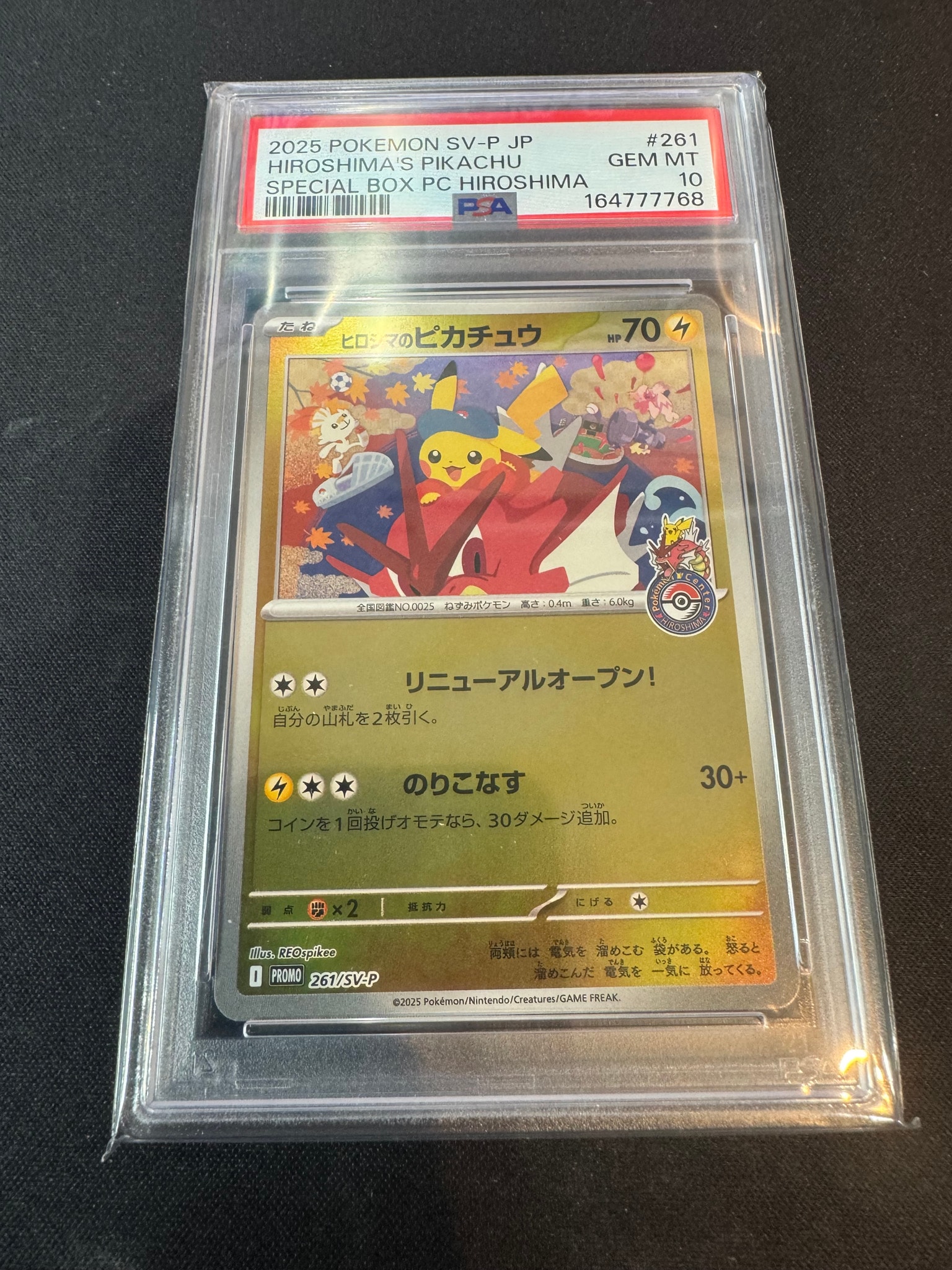 Hiroshima's Pikachu P [SV-P 261](Special Box "Pokemon Center Hiroshima")
