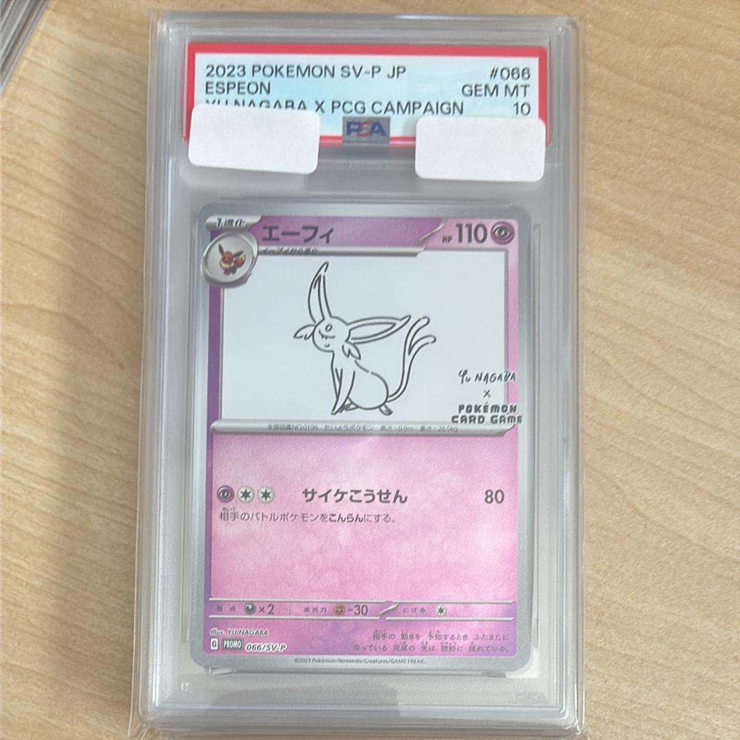 エーフィ: プロモ [SV-P 066](「YU NAGABA×ポケモンカードゲーム」プロモーションカード「SV-P」)
