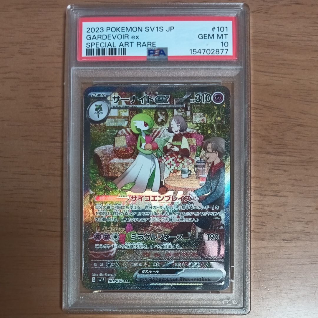 サーナイトex SAR[SV1S 101/078](スカーレット＆バイオレット 拡張