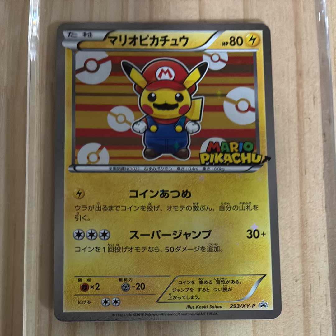 PSA10】ピカチュウ C [S12 024/098](拡張パック「パラダイムトリガー