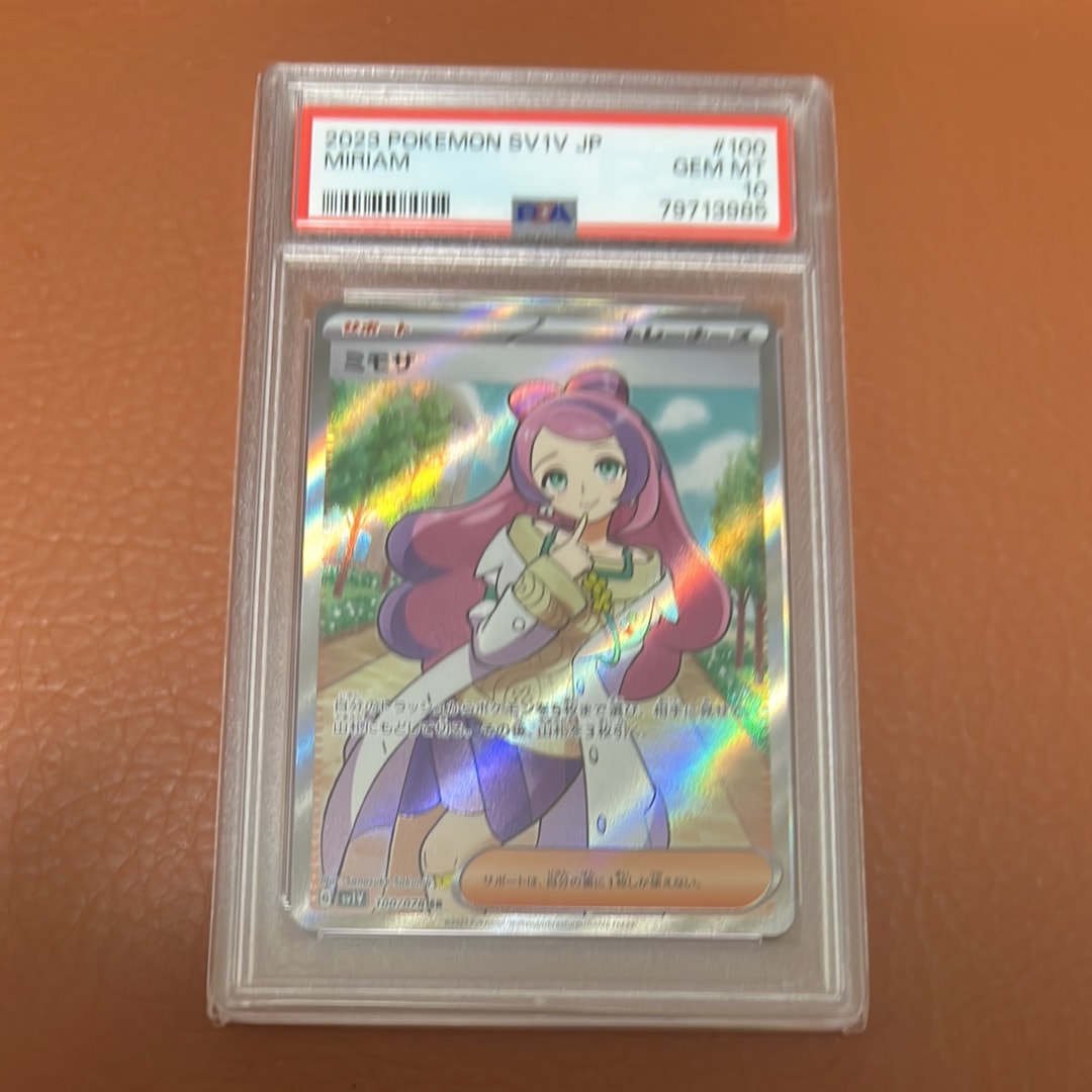 ミモザ SR [SV1V 100/078](スカーレット&バイオレット 拡張パック「バイオレットex」)