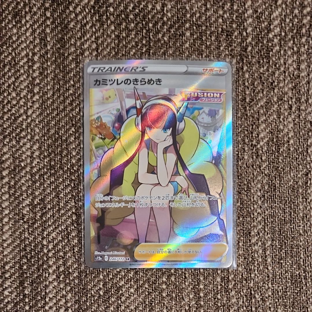 カミツレのきらめき SR[s12a 246/172](ハイクラスパック「VSTARユニバース」)