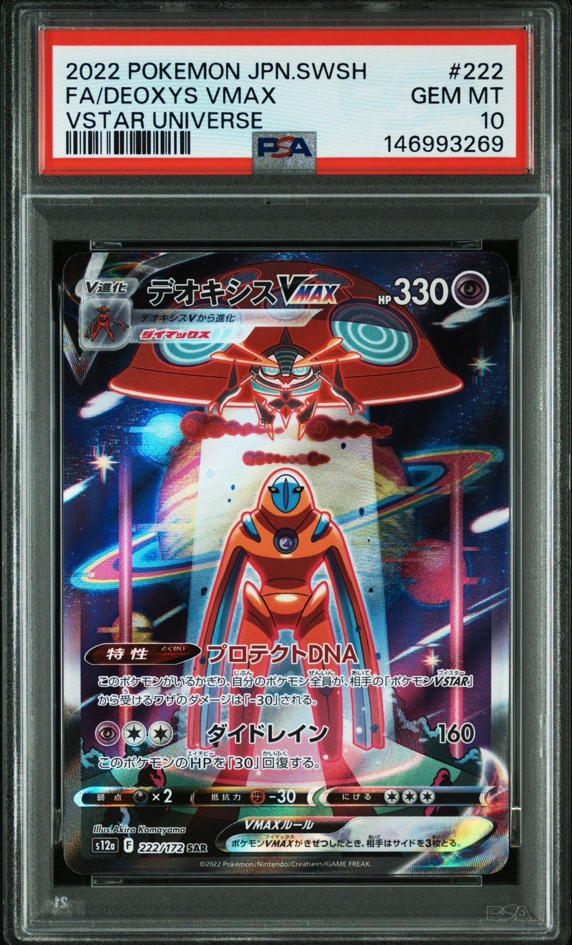 PSA10】オーダイル ☆ : 旧裏 [neo1 No.160](ポケモンカード☆neo 拡張