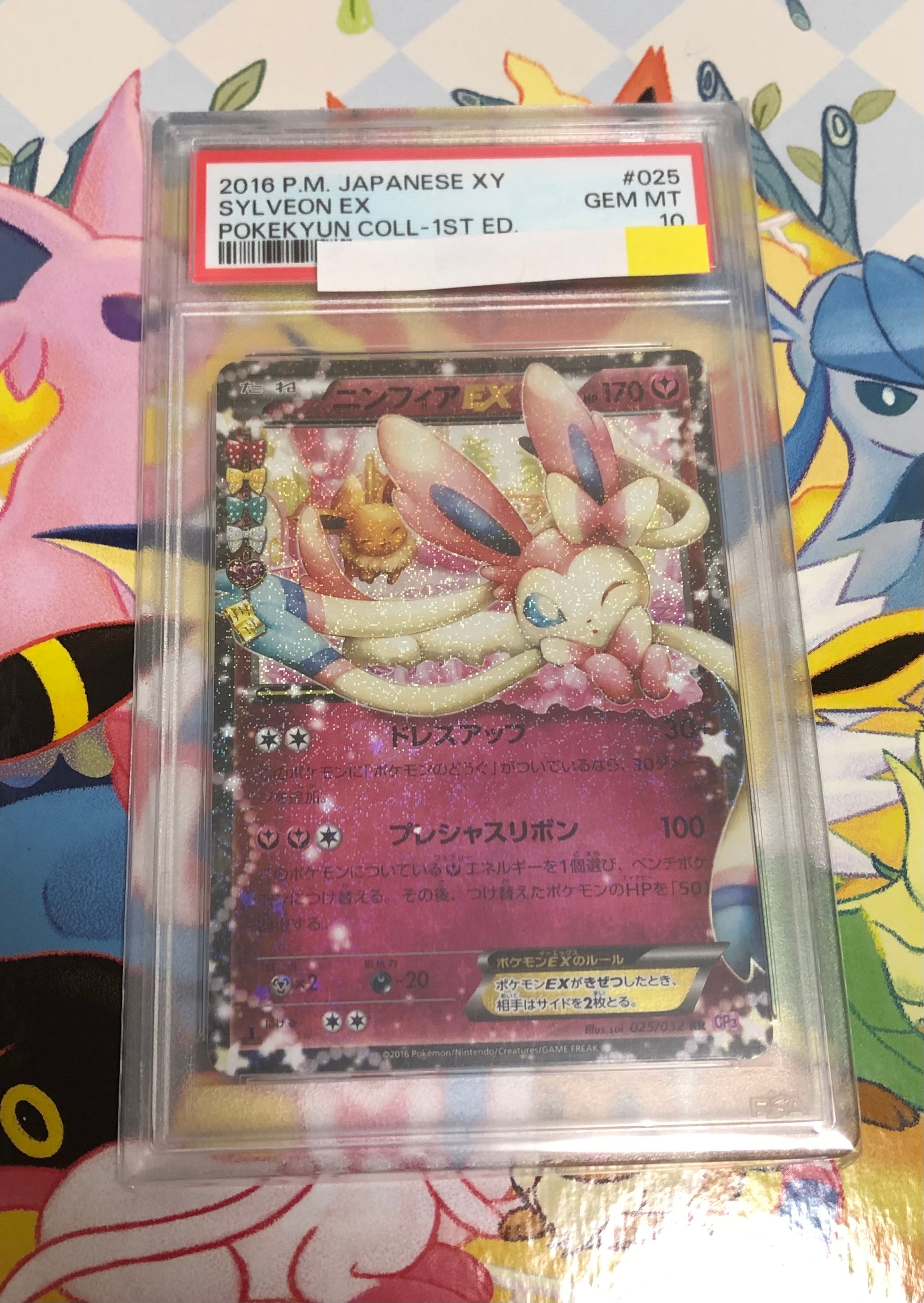 ニンフィアEX RR :1ED [CP3 025/032](コンセプトパック「ポケキュンコレクション」)