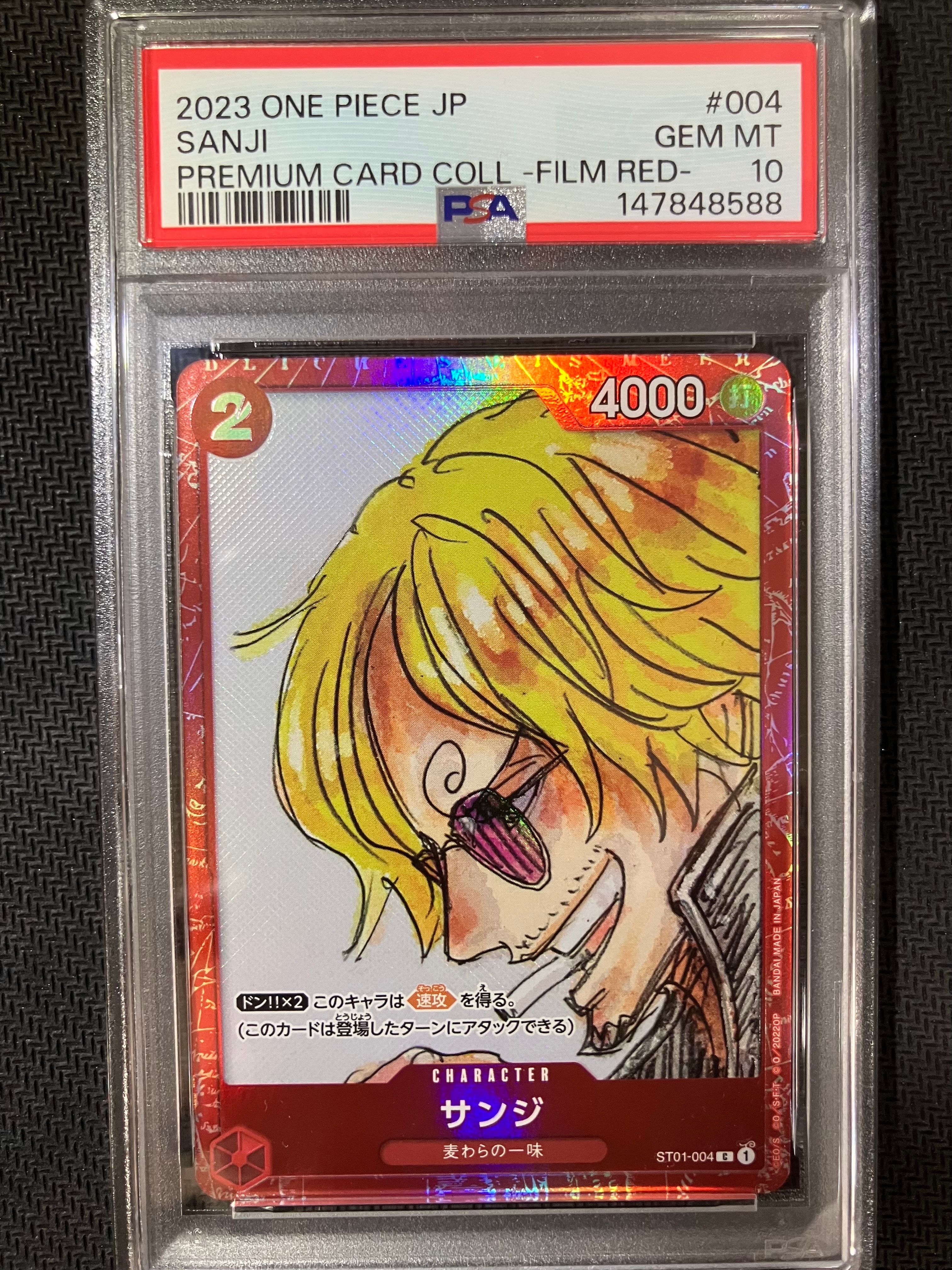 サンジ C [ST01-004] (プレミアムカードコレクション ‐ONE PIECE FILM RED ‐)