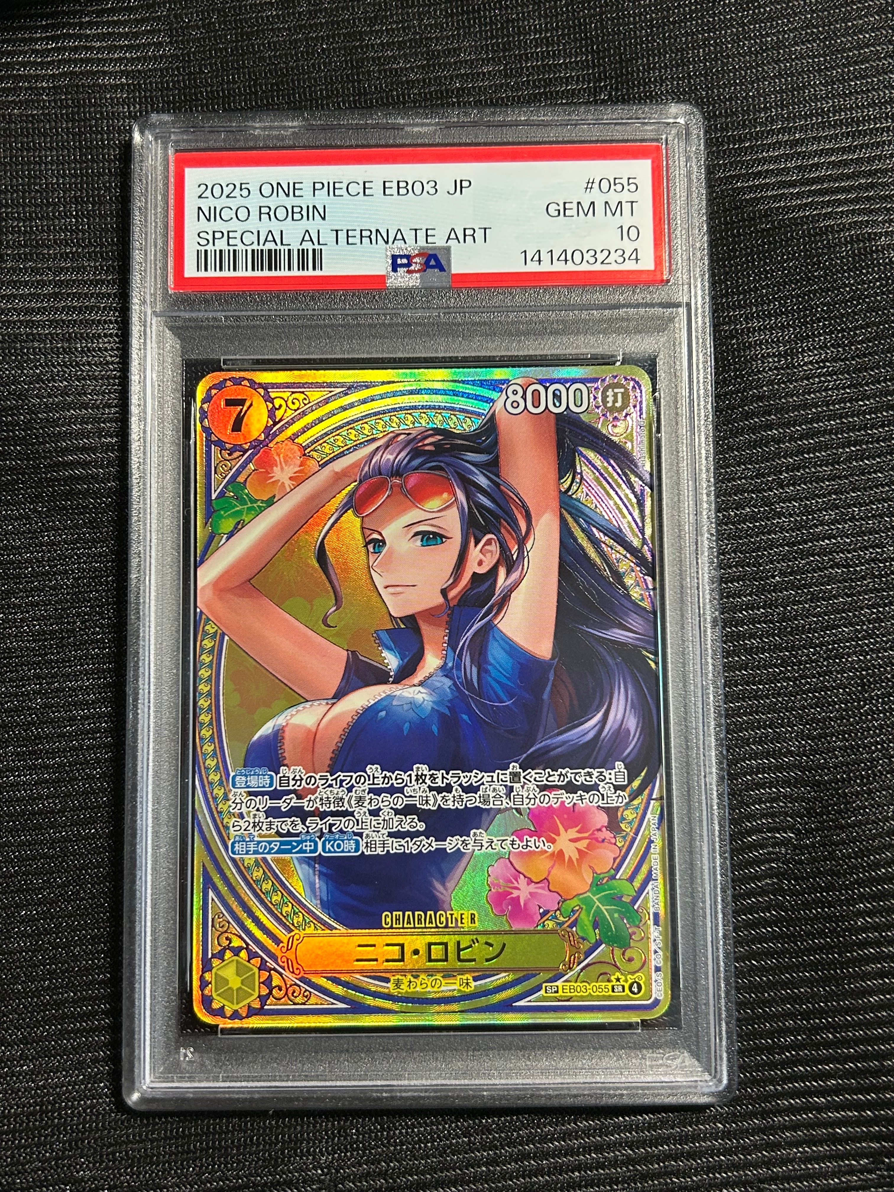 ニコ・ロビン SR-SPC [EB03-055](エクストラブースター「ワンピース ヒロインズエディション」)