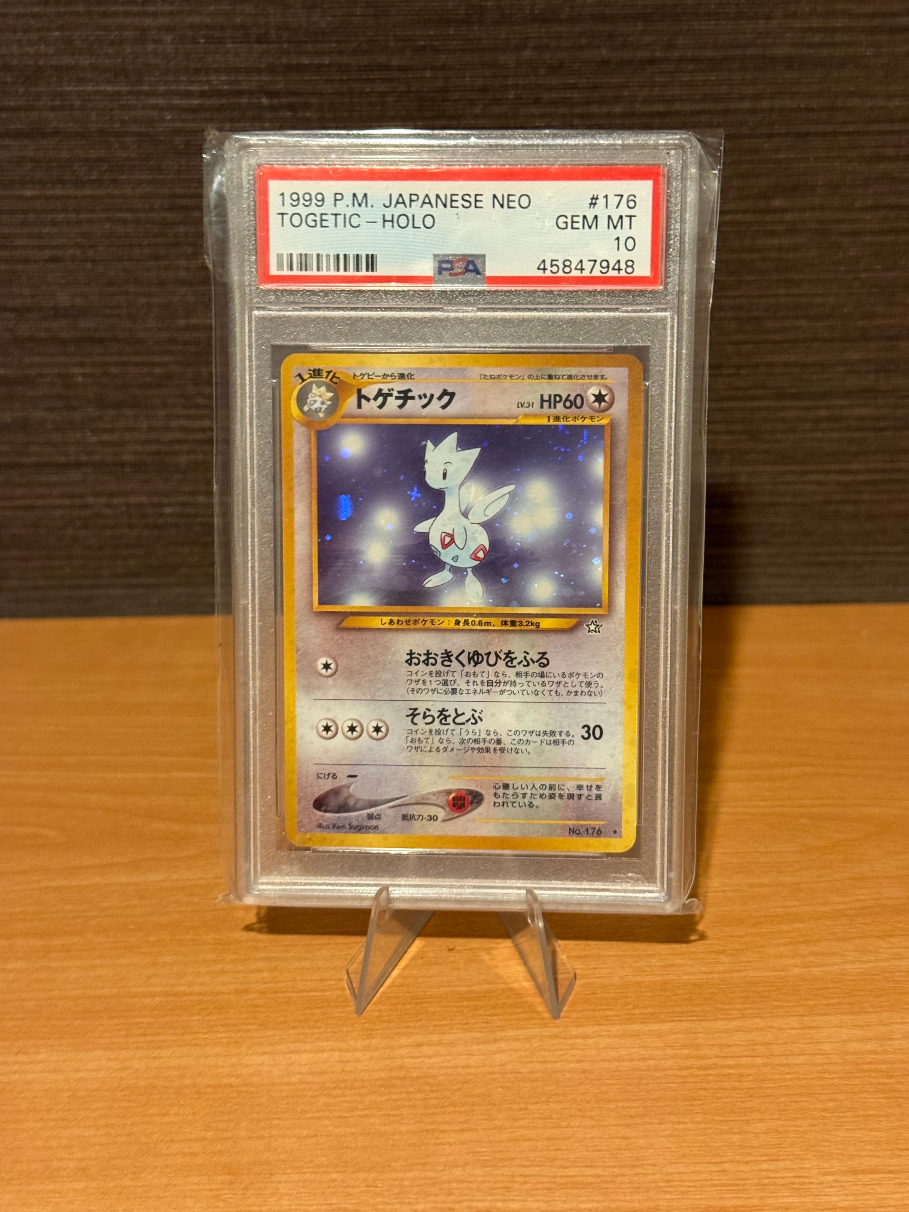 トゲチック ★ : 旧裏 [neo1 No.176](ポケモンカード★neo 拡張パック「金、銀、新世界へ...」)