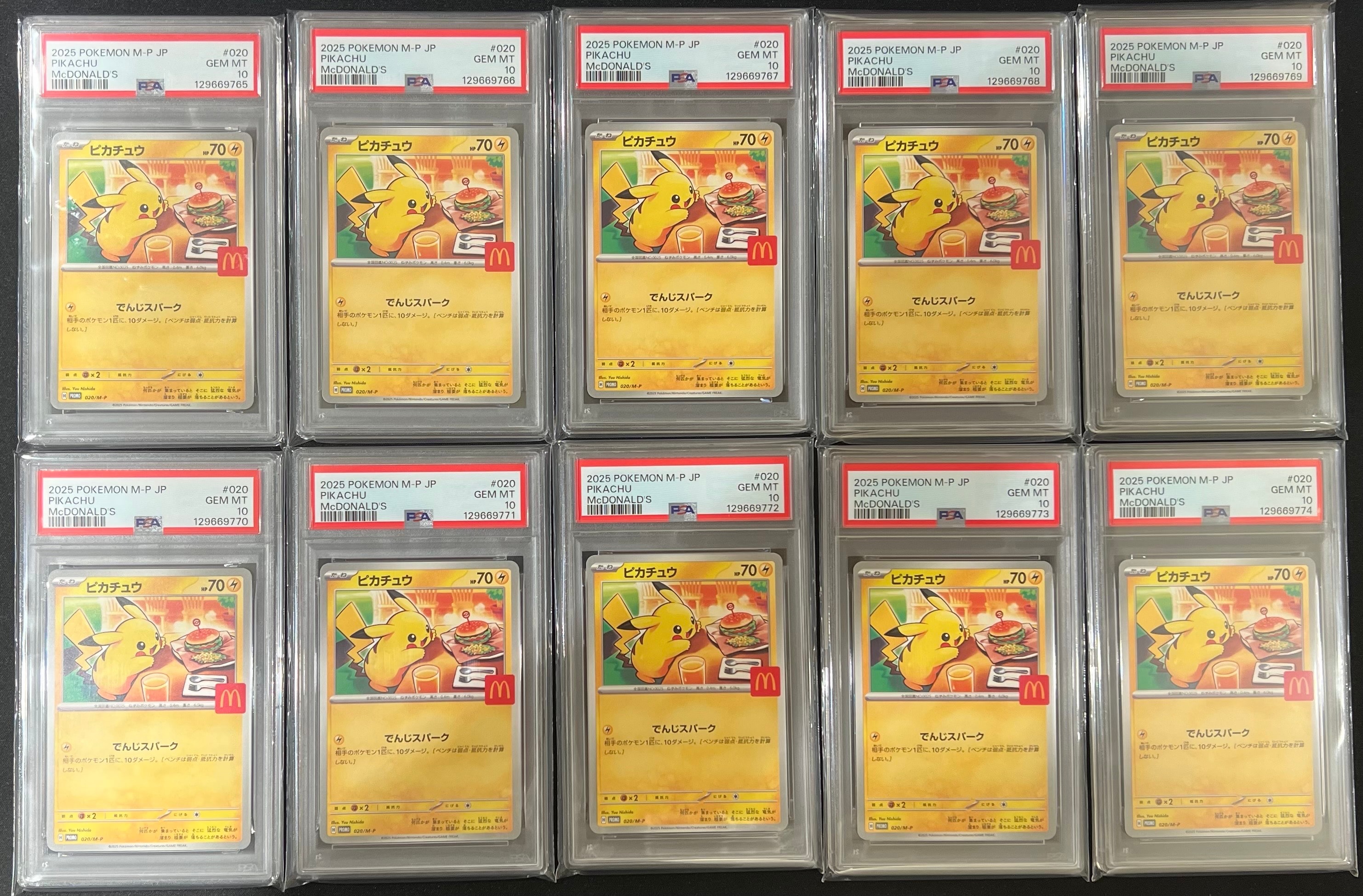 ピカチュウ P [M-P 020](プロモカードパック「マクドナルド ハッピーセット2025」)