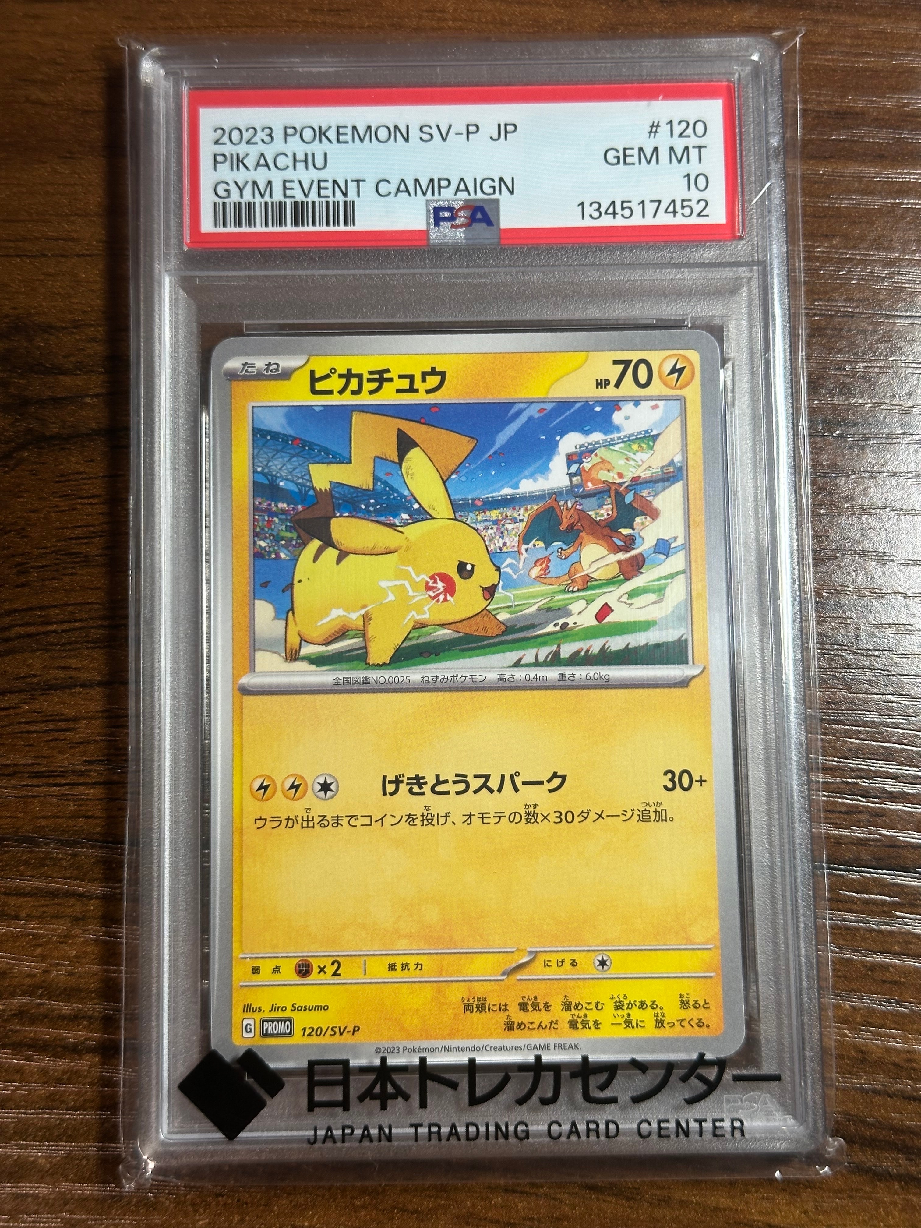 PSA10】エーフィGX: プロモ[SM-P 124](プロモーションカード「SM-P
