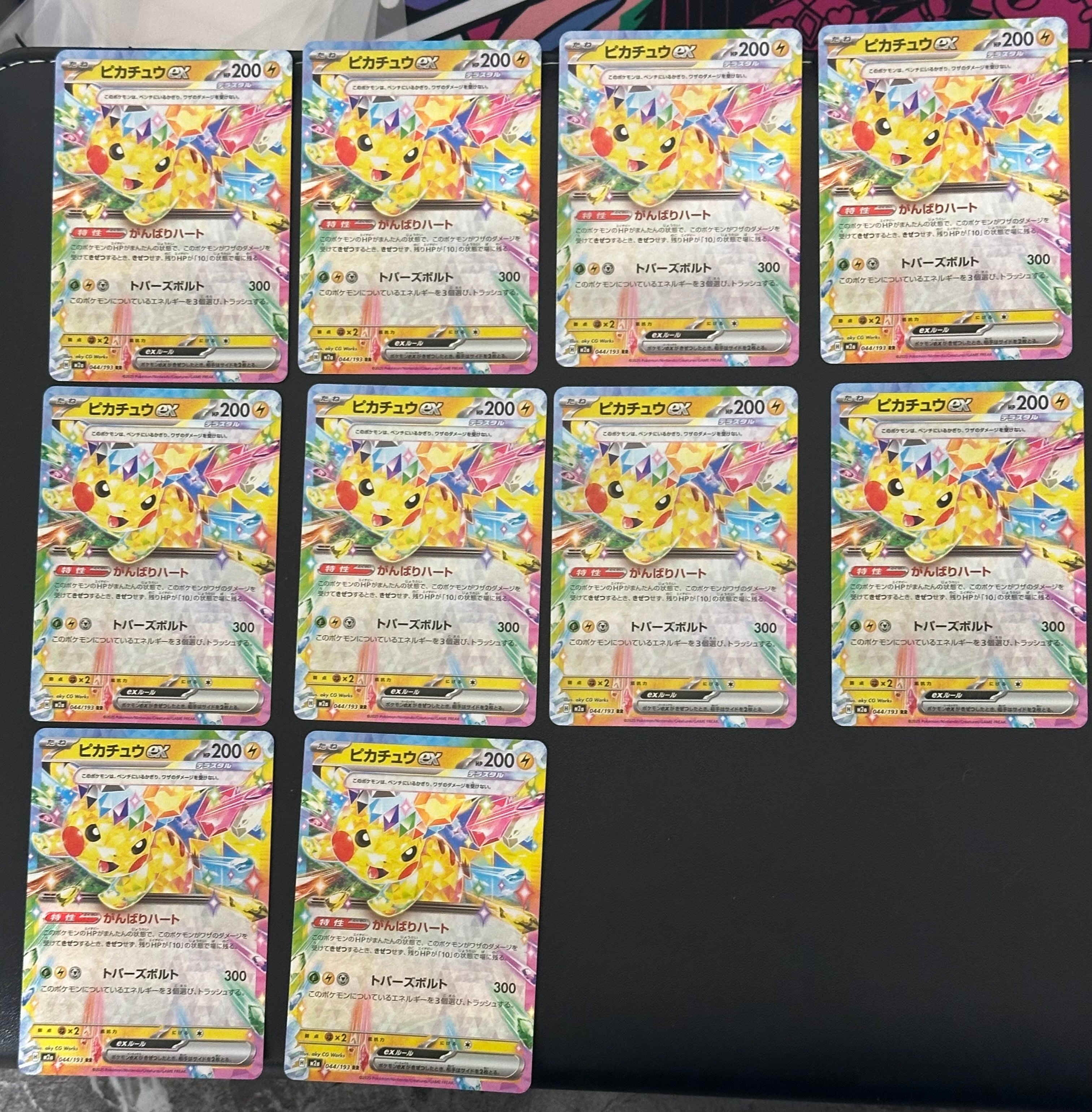 ピカチュウex RR [M2a 044/193](ハイクラスパック「MEGAドリームex」)