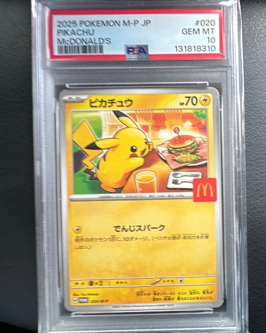 ピカチュウ P [M-P 020](プロモカードパック「マクドナルド ハッピーセット2025」)