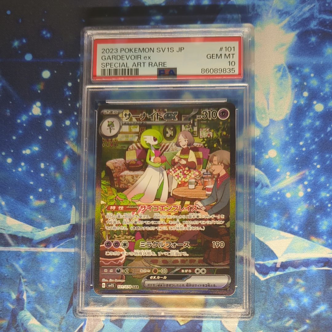 サーナイトex SAR[SV1S 101/078](スカーレット&バイオレット 拡張パック「スカーレットex」)