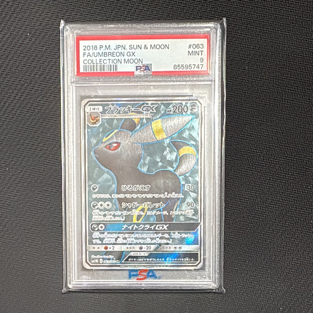 ピカチュウ: プロモ [SM-P 200](プロモーションカード「SM-P」)の新品