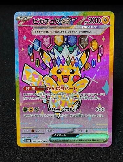 ソルガレオ&ルナアーラGX (リーリエ) SR :SA (ソルルナGX) [SM11b 063 ソルガレオ&ルナアーラGX (リーリエ) SR :SA (ソルルナGX) [SM11b 063