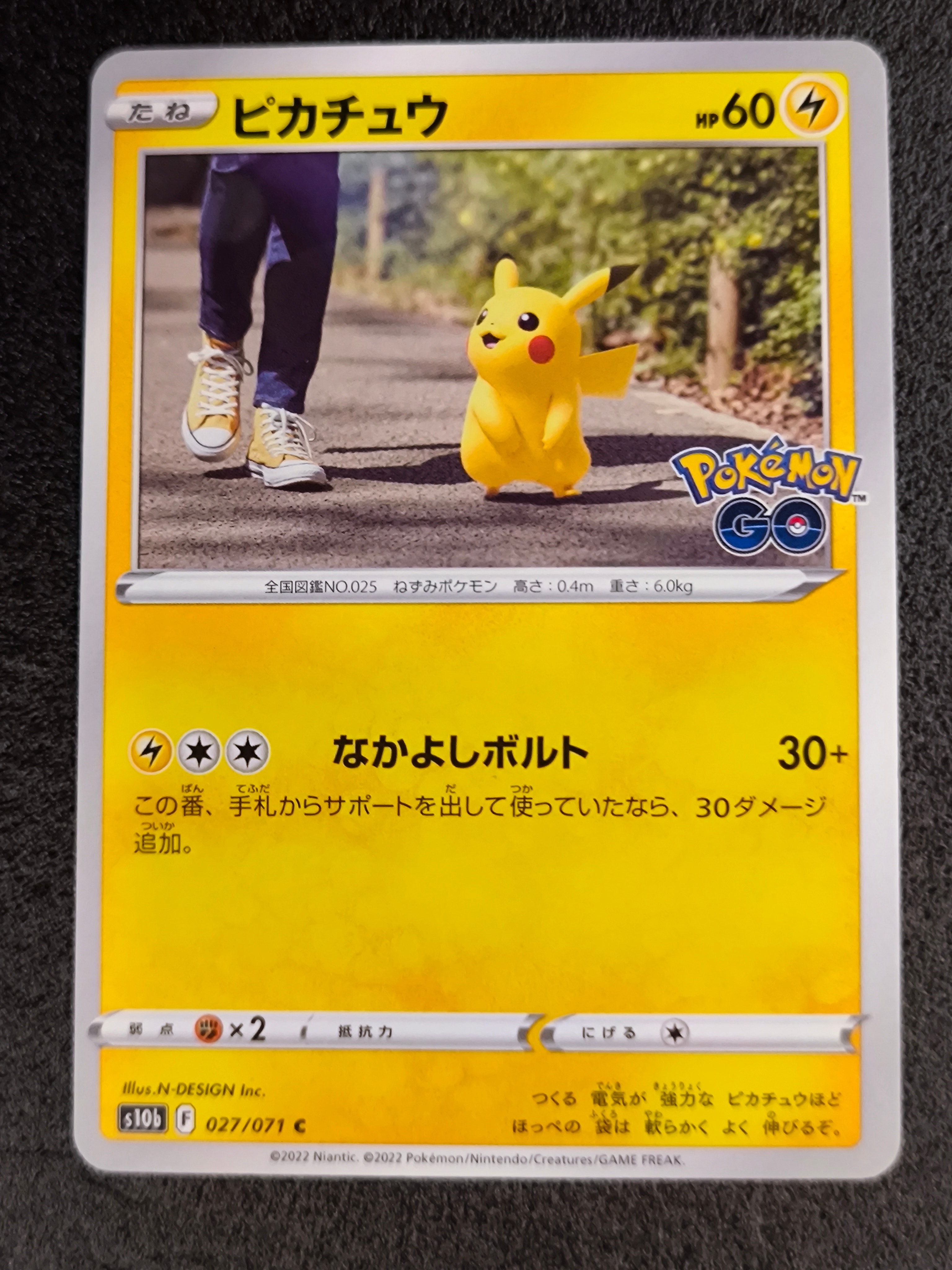 ピカチュウ C[s10b 027/071](強化拡張パック「Pokemon GO」)