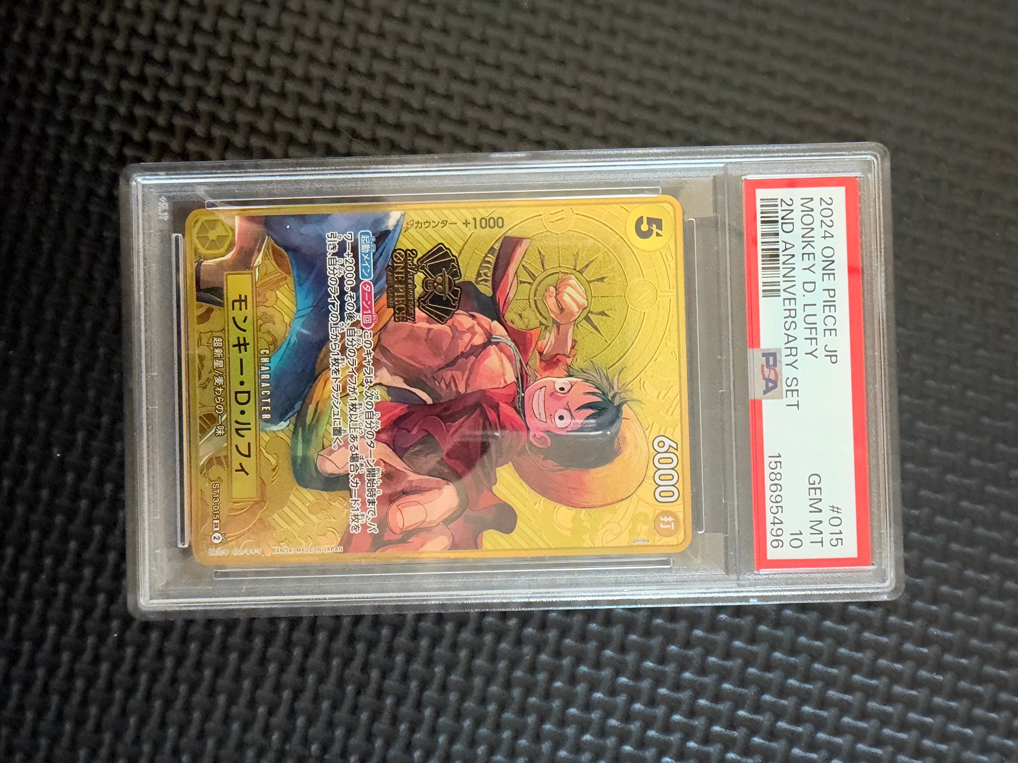 PSA10】モンキー・D・ルフィ SR [ST13-015](スペシャルグッズセット