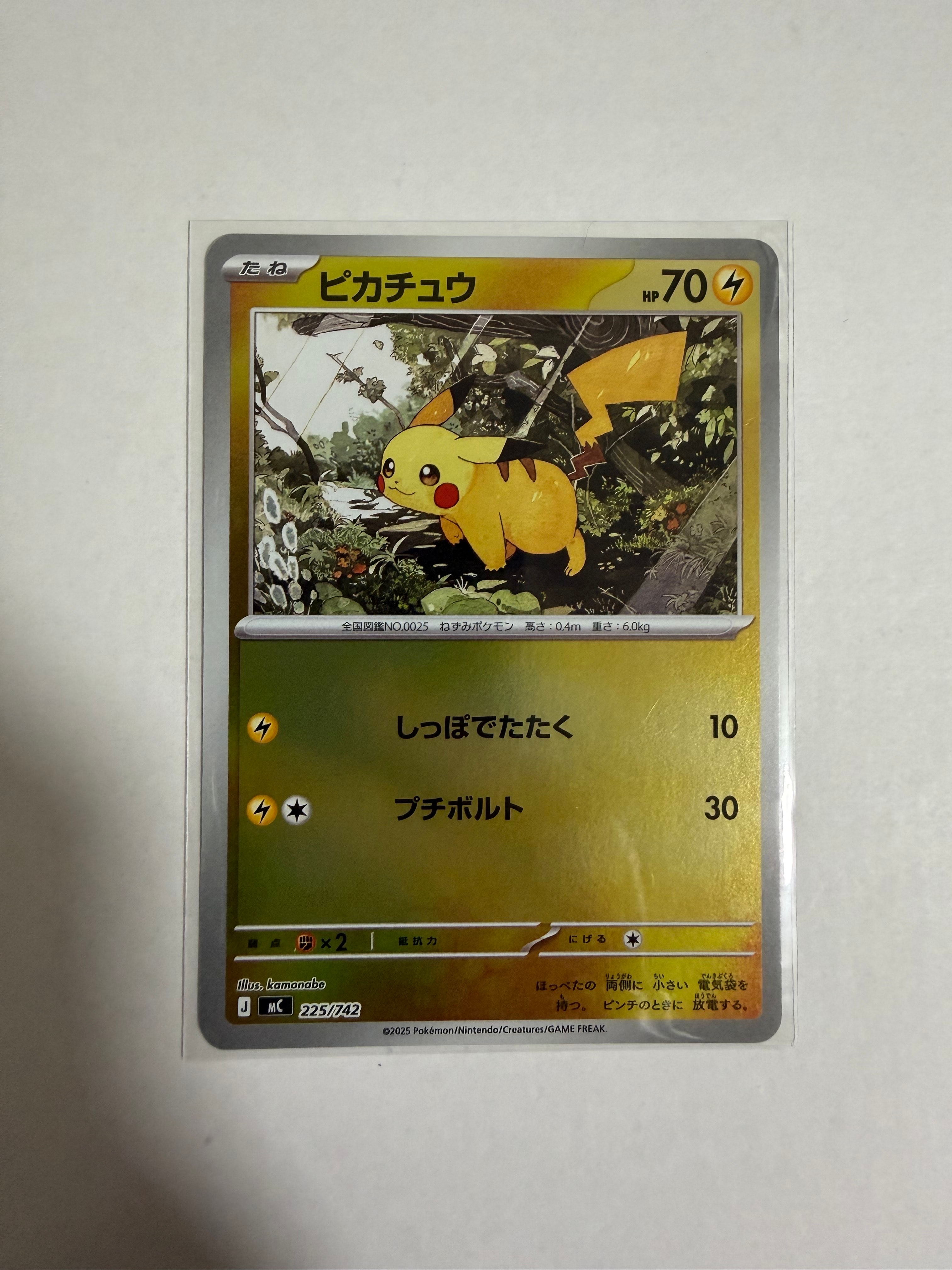 PSA10 ピカチュウ ミラー スタートデッキ100バトルコレクション ピカチュウ スタートデッキ100 ミラー PSA10 ポケモンカード バトル