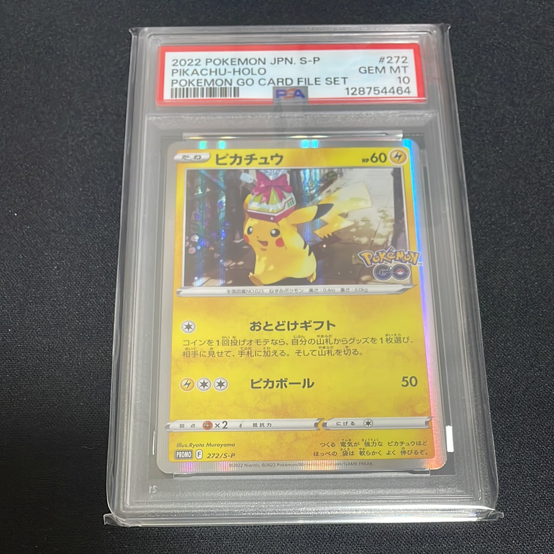ピカチュウ: プロモ P [S-P 272](プロモーションカード「S-P」)