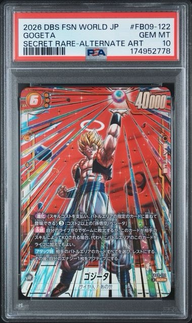 PSA10】ゴジータ SCR☆ [FB09-122](ブースターパック「デュアル