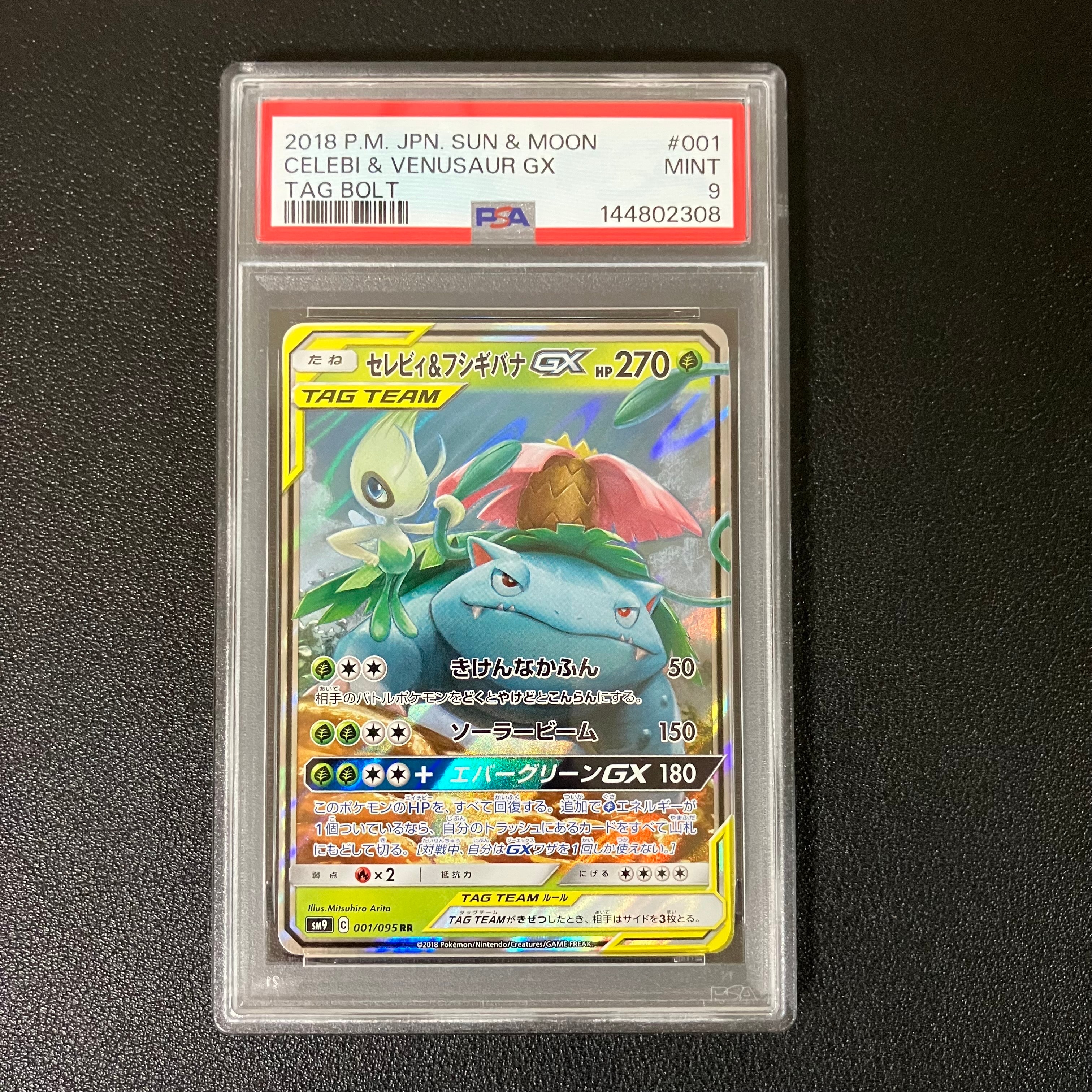 【PSA10】MレックウザEX プロモカードパック 25th ホワイトフレア付 MレックウザEX: プロモ[S8a-P 024/025](プロモカードパック 25th