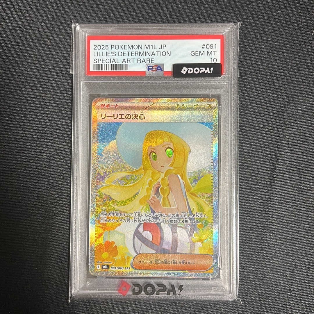 リーリエの決心 SAR [M1L 091/063](拡張パック「メガブレイブ」)通販
