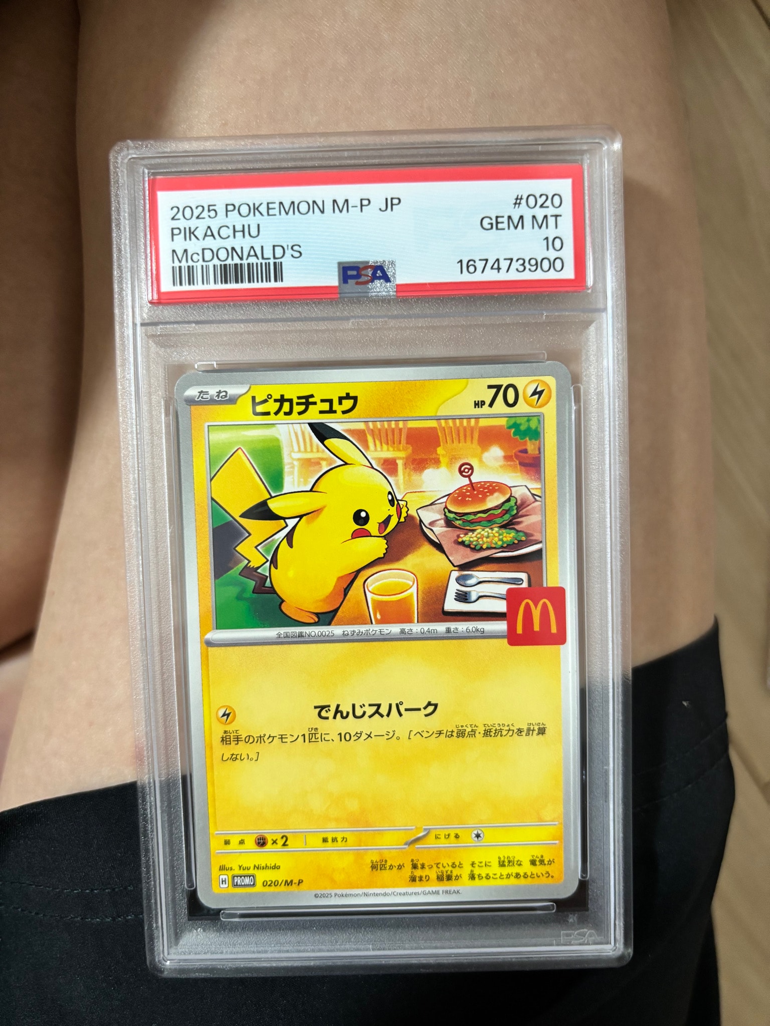 ピカチュウ P [M-P 020](プロモカードパック「マクドナルド ハッピーセット2025」)