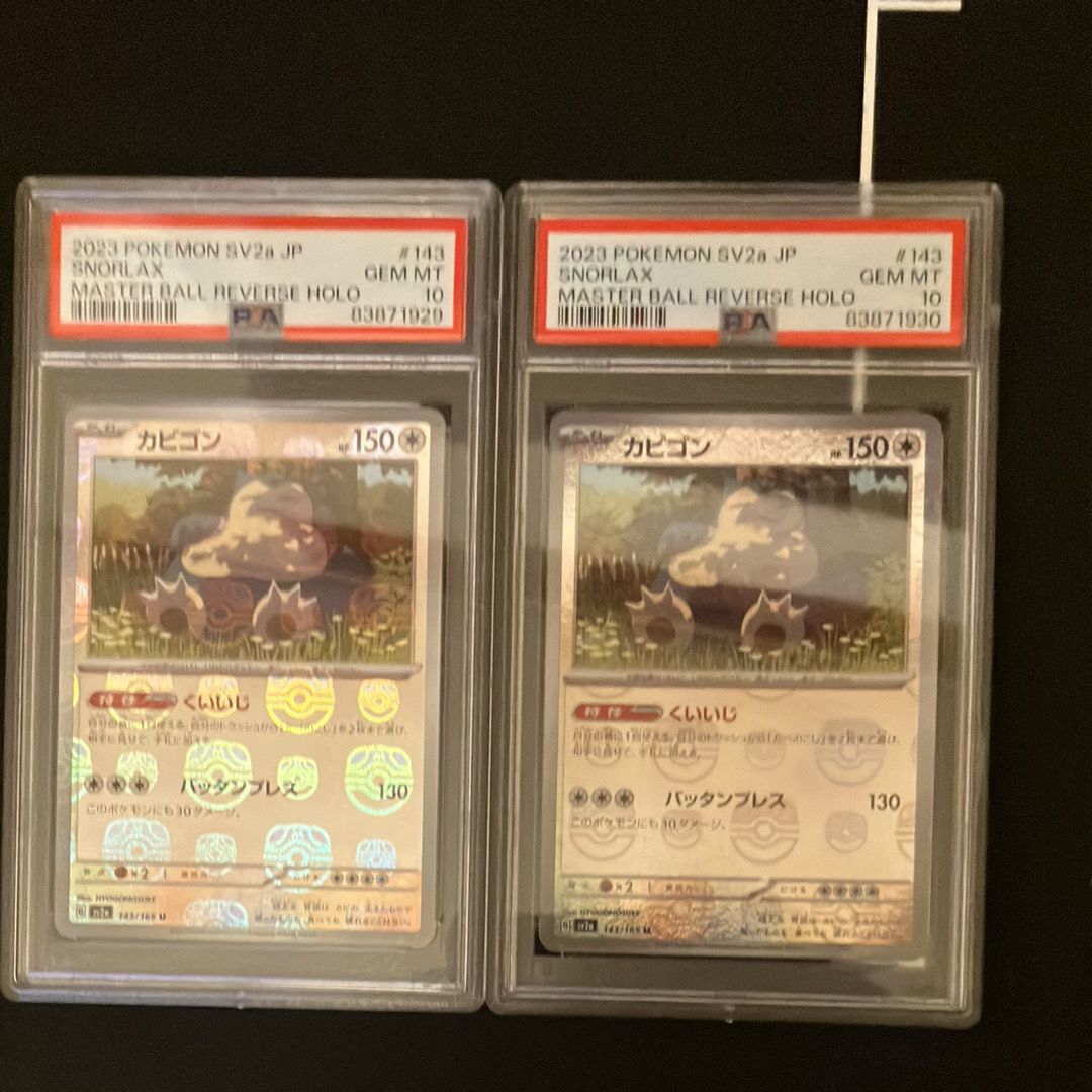 カビゴン U: マスターボールミラー[SV2a 143/165](強化拡張パック「ポケモンカード151」)