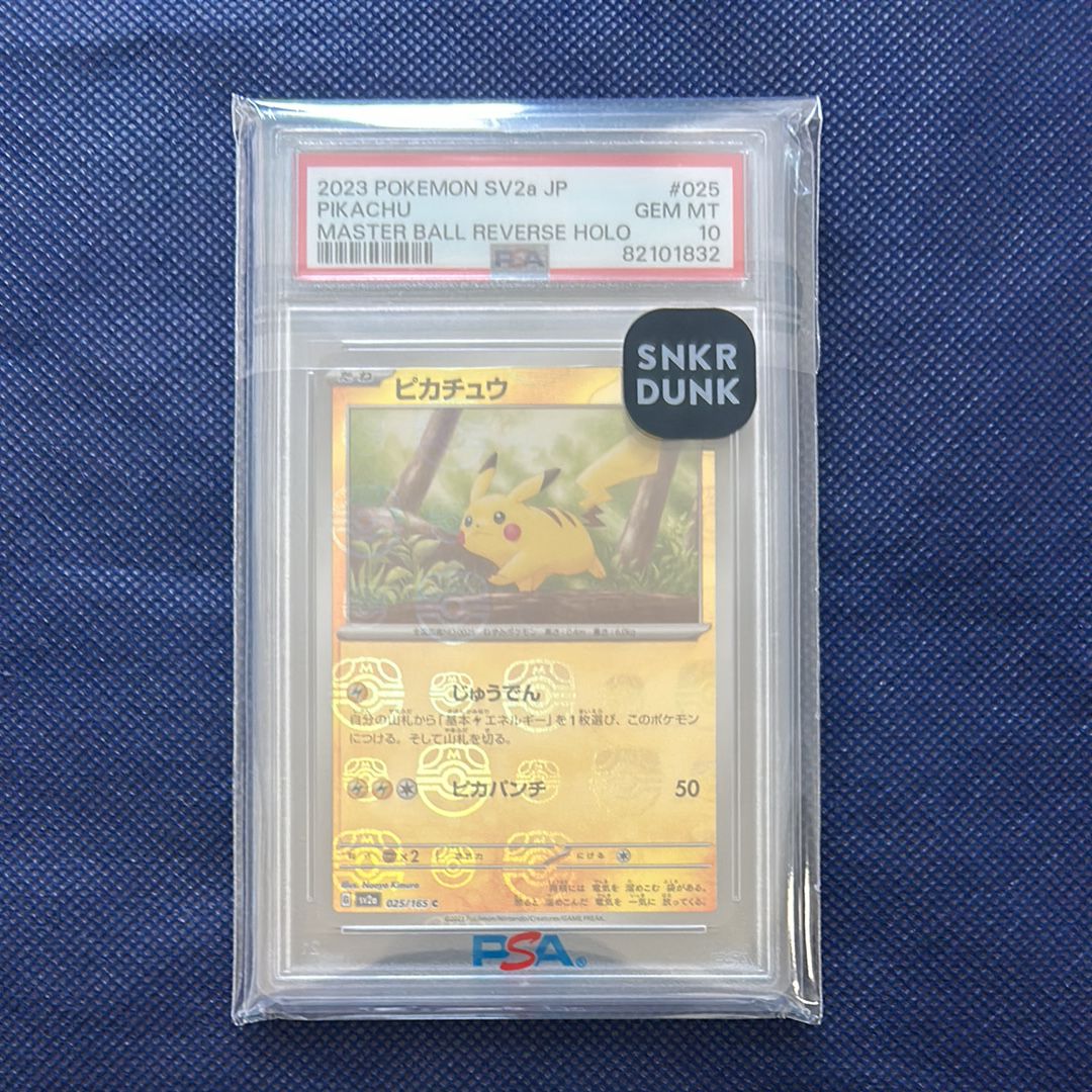 ピカチュウ C: マスターボールミラー (マスボピカチュウ) [SV2a 025/165](強化拡張パック「ポケモンカード151」)
