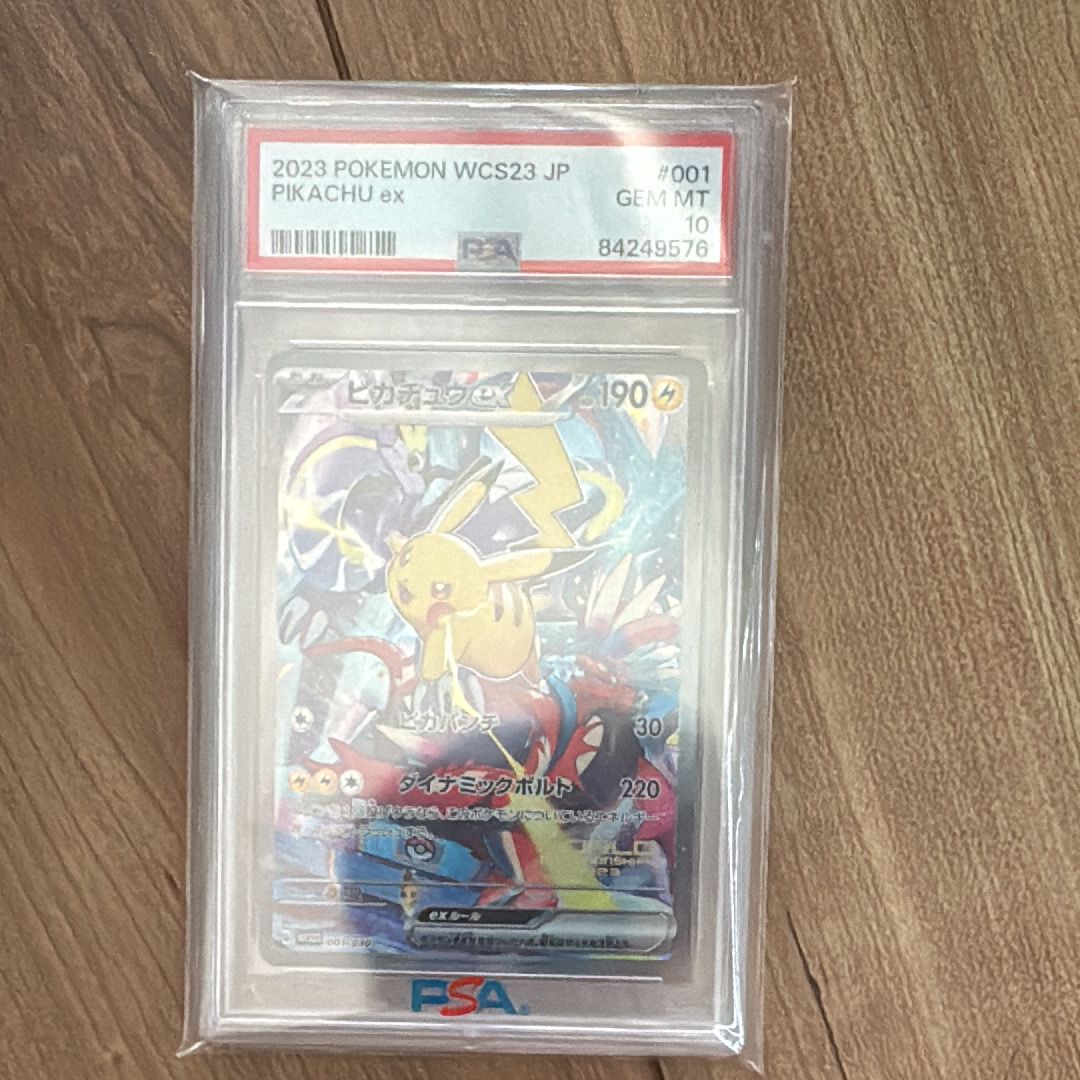 ピカチュウex [WCS23 001/030](ポケモンワールドチャンピオンシップス2023横浜 記念デッキ「ピカチュウ」)