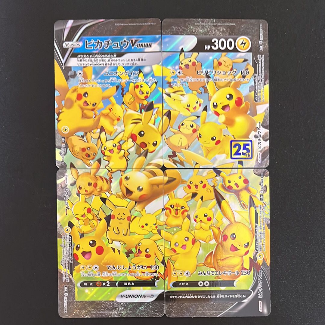 ピカチュウV-UNION RRR[s8a 025-028/028](拡張パック「25th アニバーサリーコレクション」)