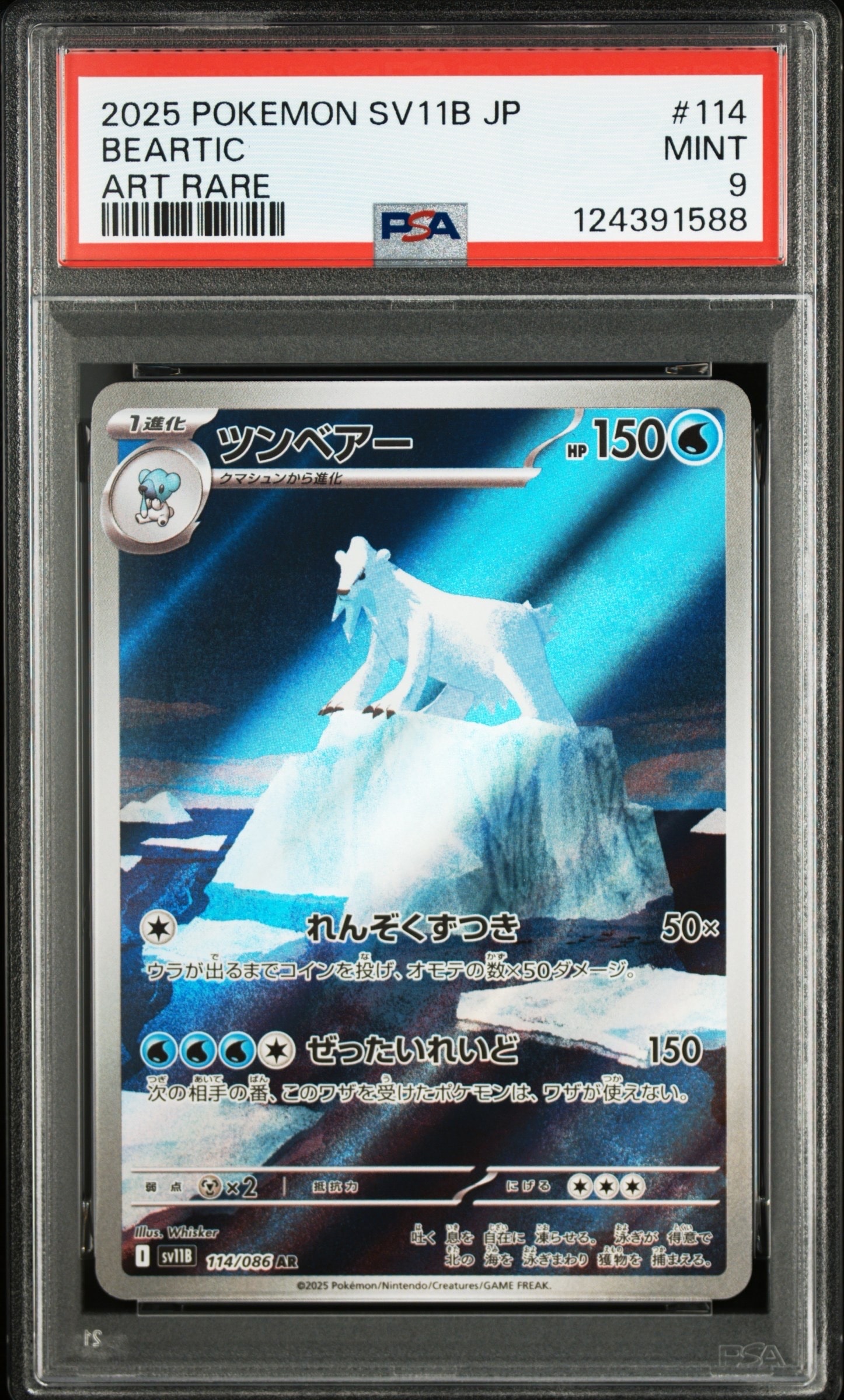 リザードンex SAR [SV2a 201/165](強化拡張パック「ポケモンカード151
