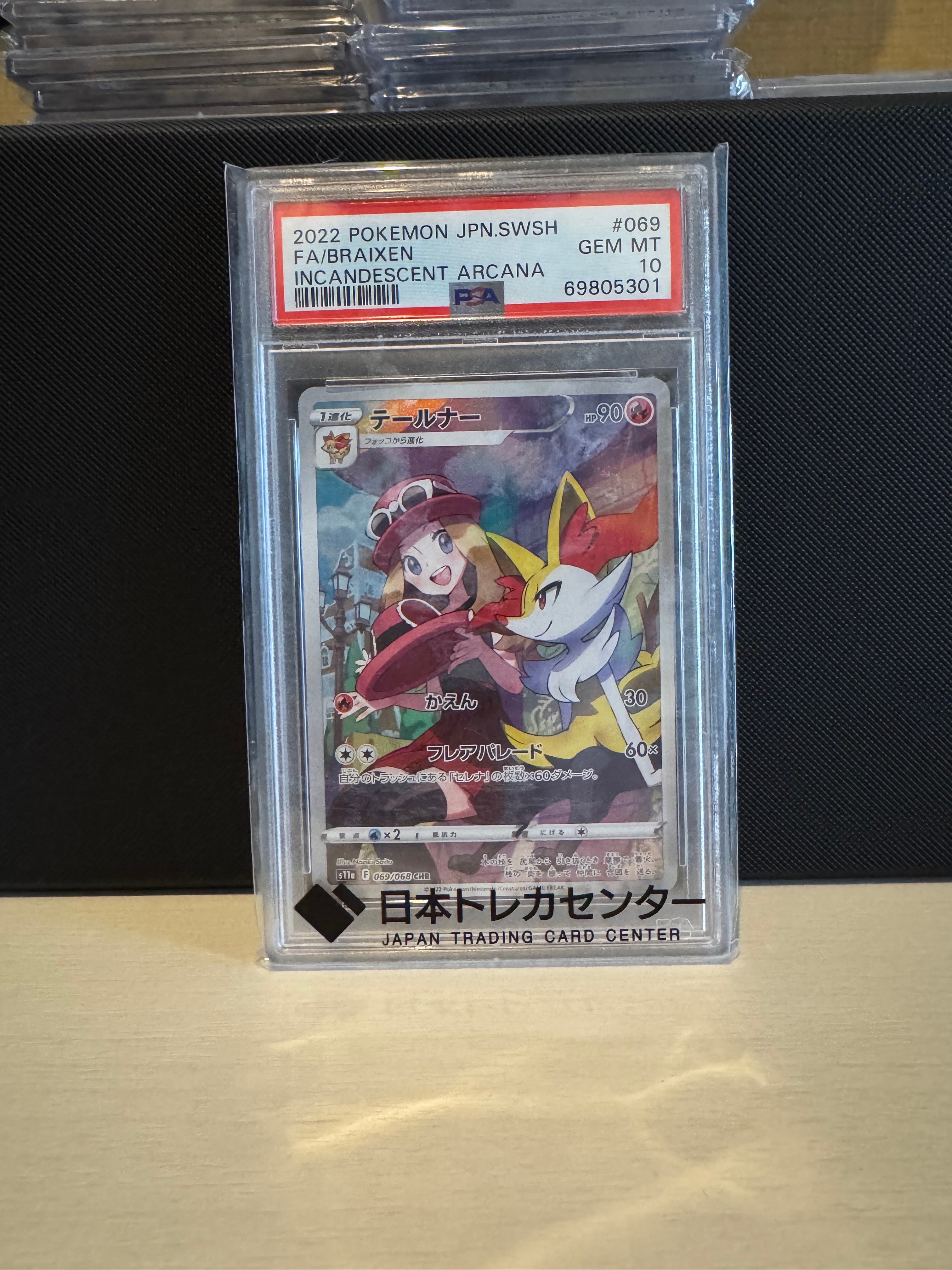 テールナー CHR [s11a 069/068](強化拡張パック『白熱のアルカナ』)