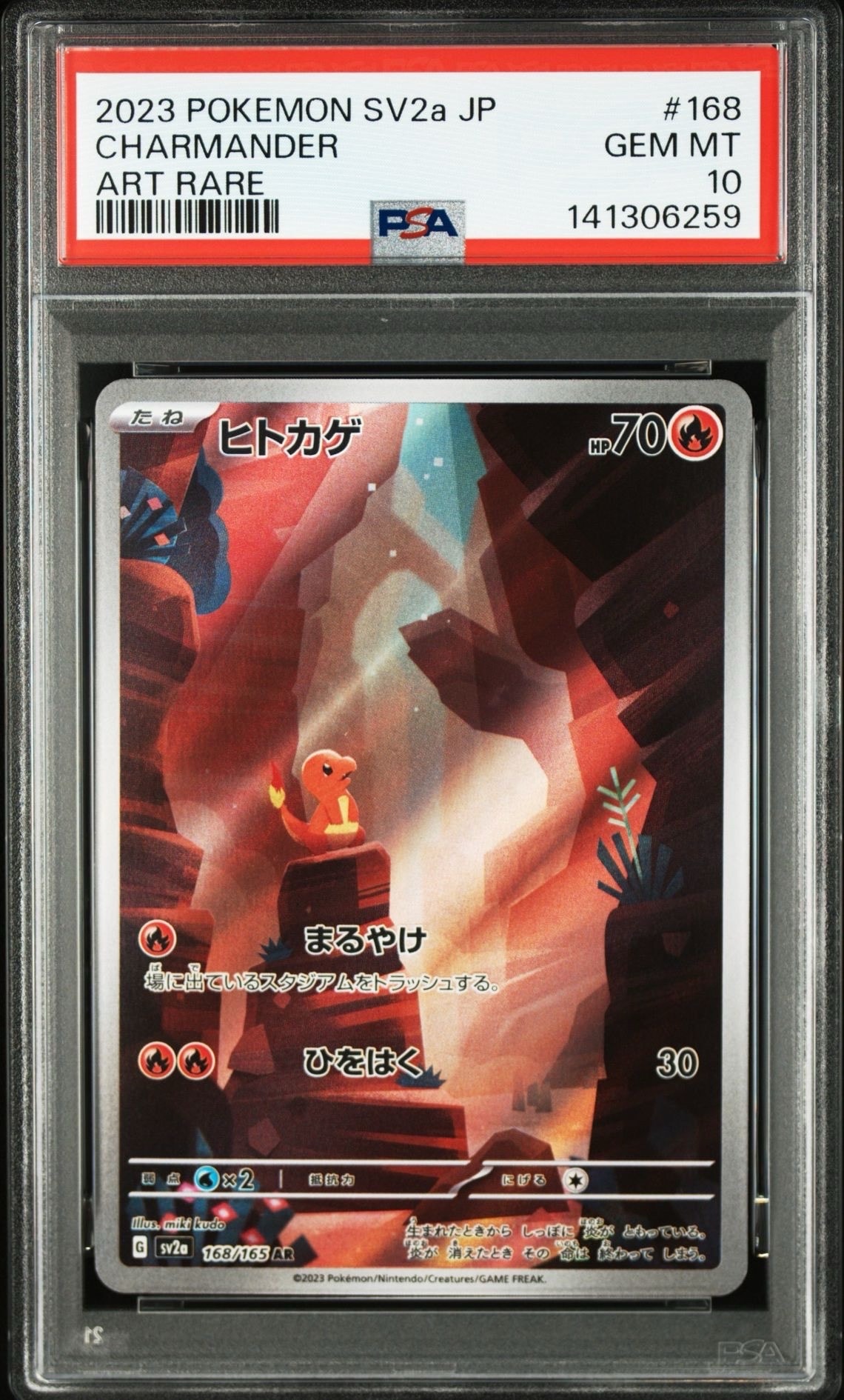 ヒトカゲ AR[SV2a 168/165](強化拡張パック「ポケモンカード151」)