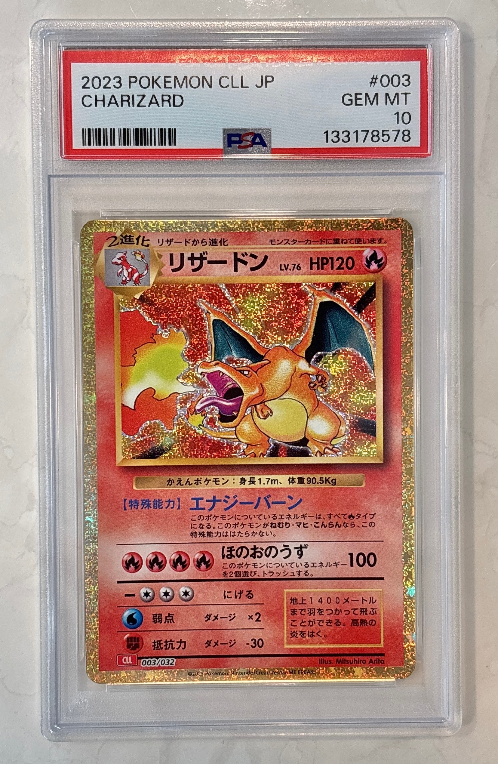 ポケカ リザードン クラシック psa10 【公式通販】