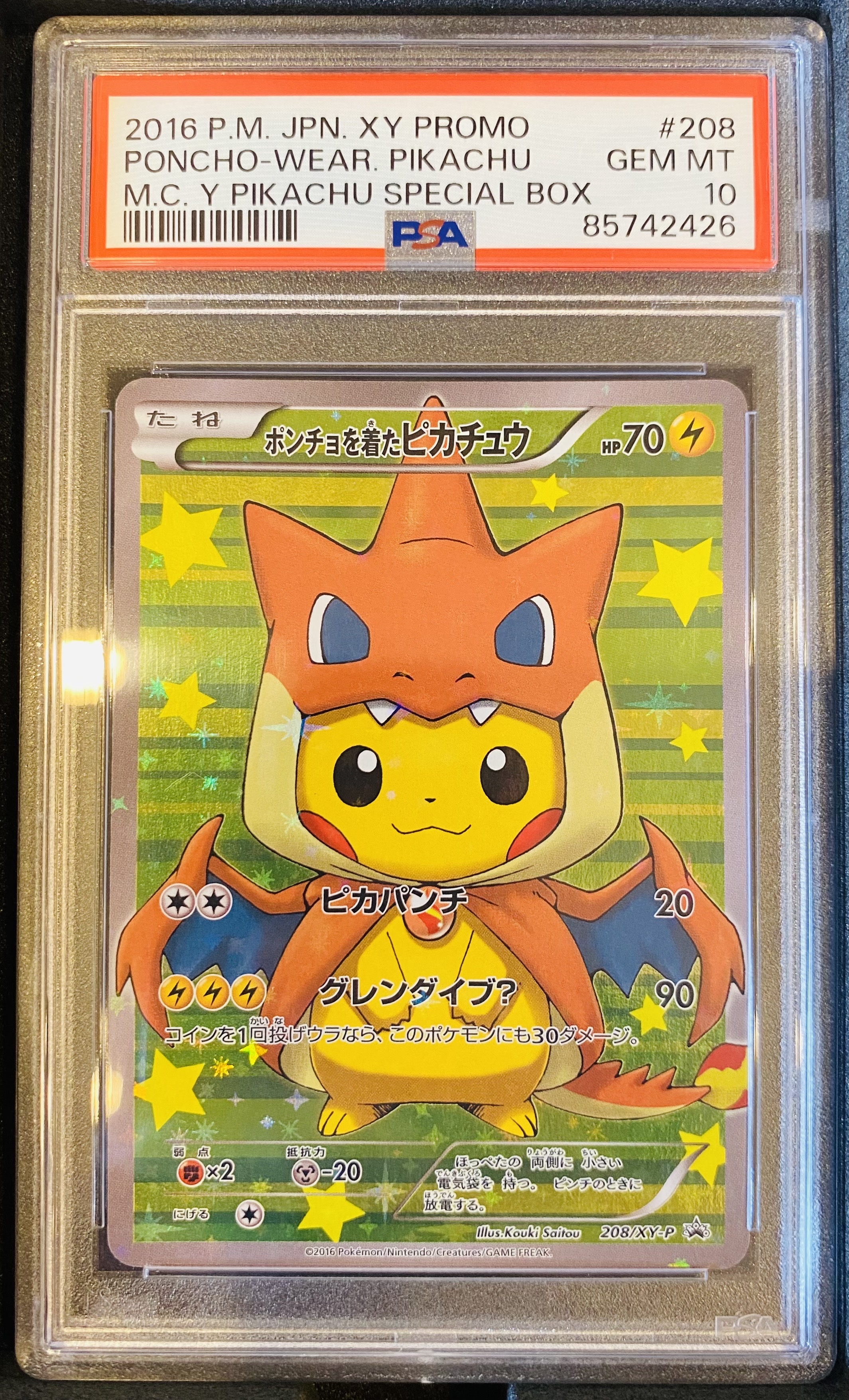ポンチョを着たピカチュウ: プロモ[XY-P 208/XY-P](BREAK スペシャルBOX「メガリザードンYのポンチョを着たピカチュウ」)