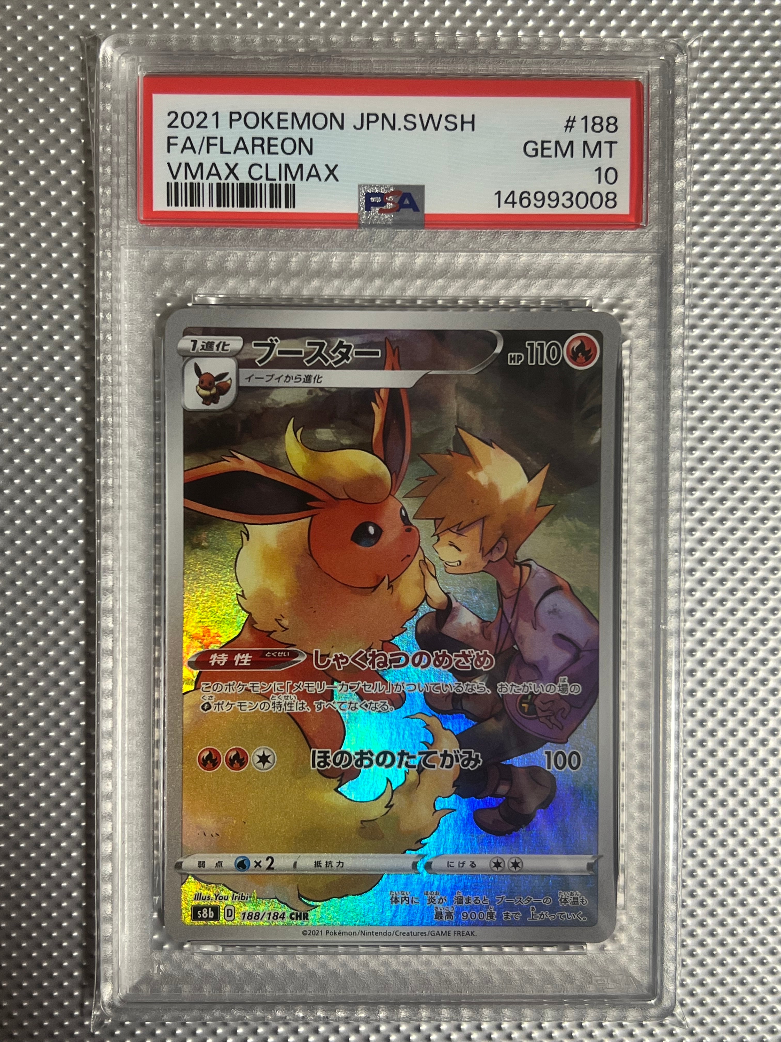 ライチュウ&アローラライチュウGX SR: SA[SM10a 057/054](強化拡張