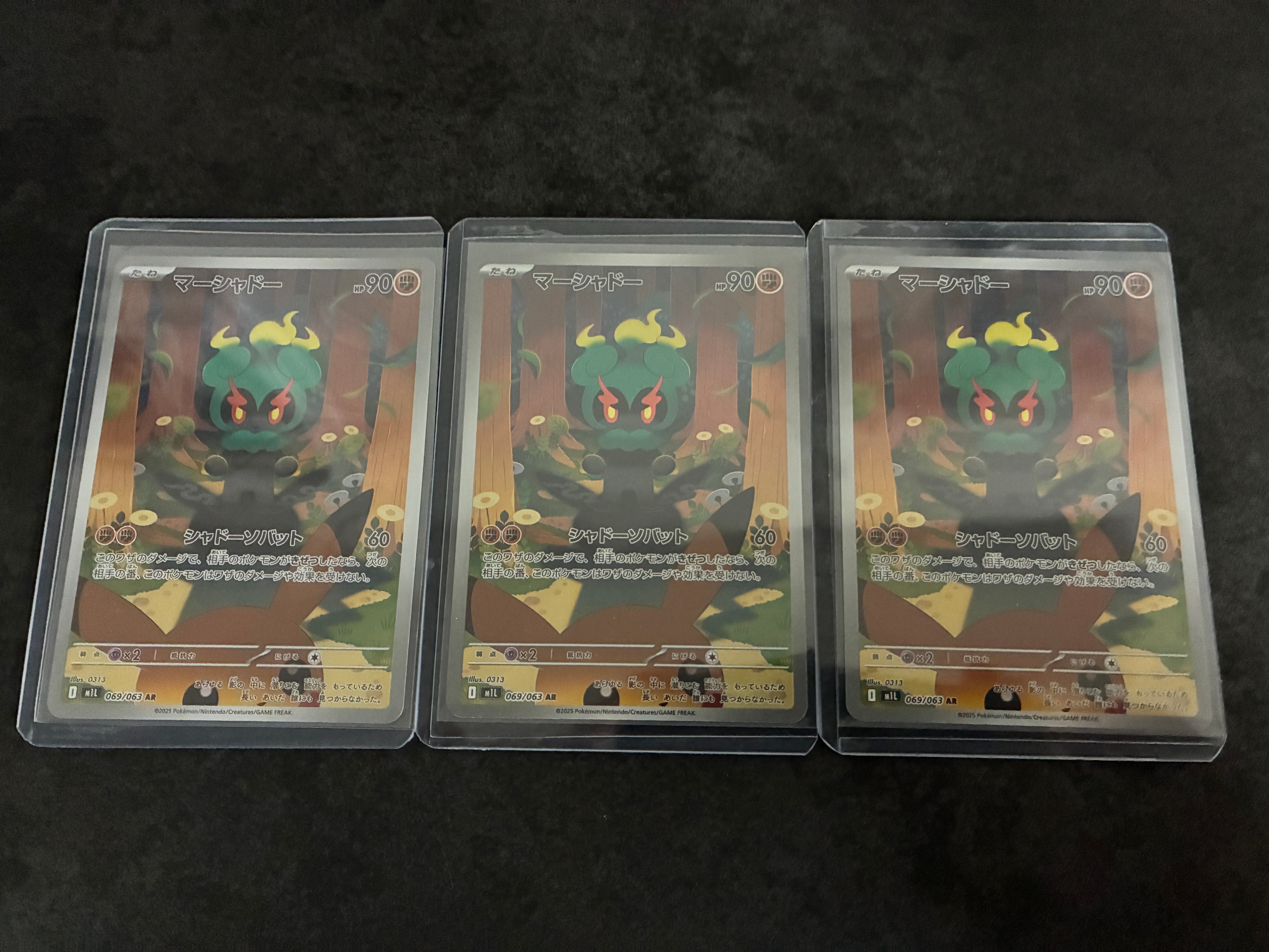 マーシャドー AR [M1L 069/063](拡張パック「メガブレイブ」)