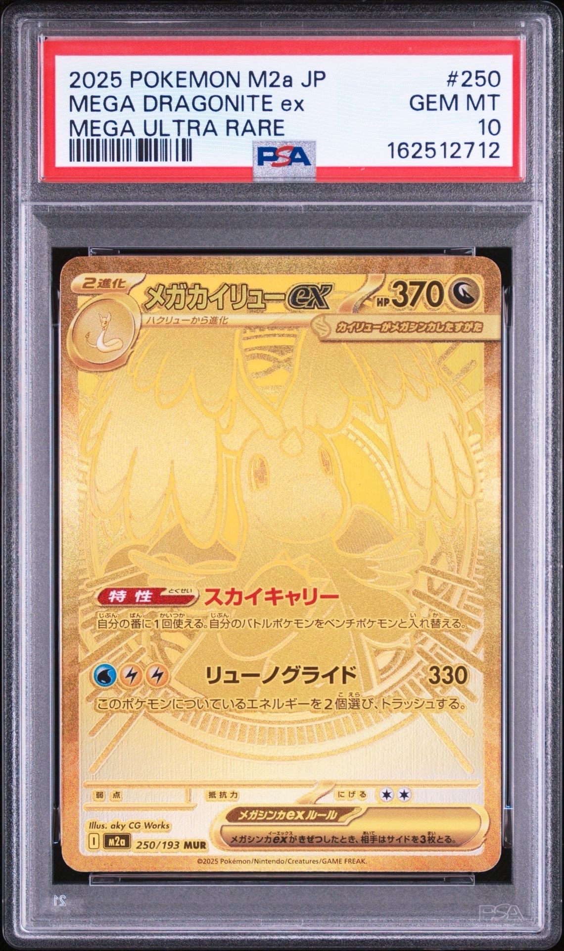 PSA10】エアームド ☆ : 旧裏 [neo1 No.227](ポケモンカード☆neo 拡張