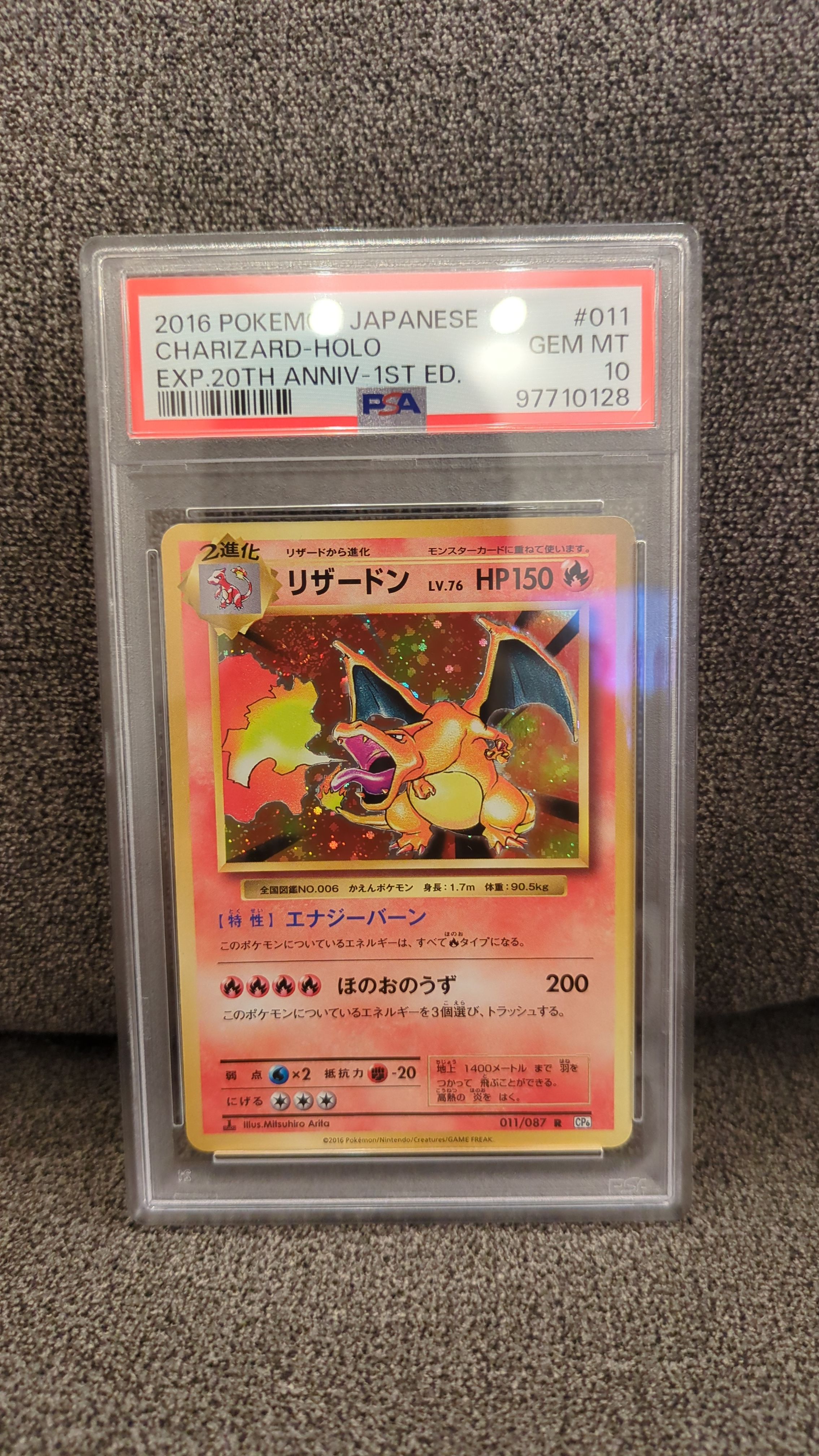 リザードン R :1ED [CP6 011/087](コンセプトパック「ポケットモンスターカードゲーム 拡張パック 20th Anniversary」)