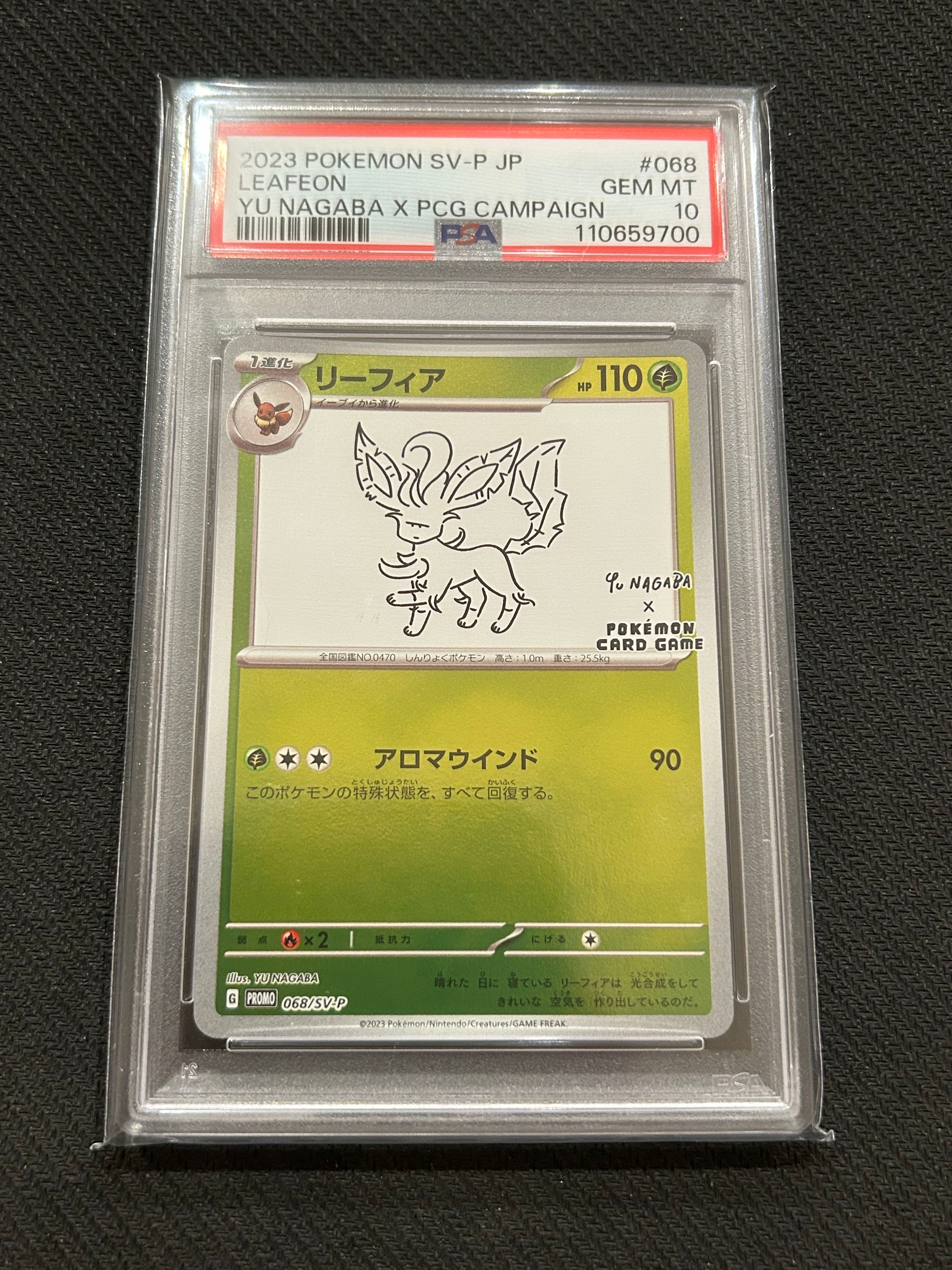 リーフィア: プロモ [SV-P 068](「YU NAGABA×ポケモンカードゲーム」プロモーションカード「SV-P」)