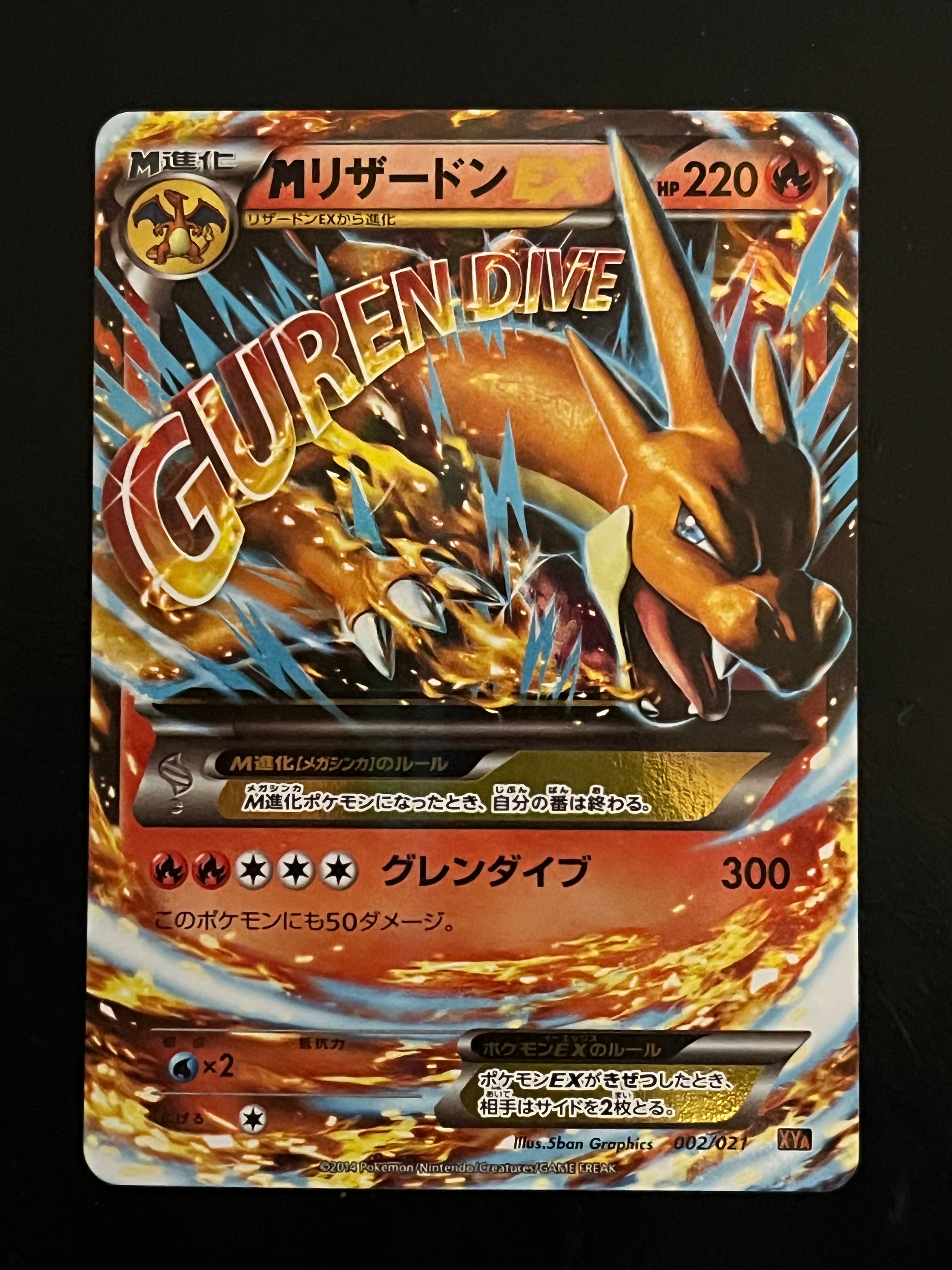 MリザードンEX [XYA 002/021](メガバトルデッキ60「MリザードンEX」)の