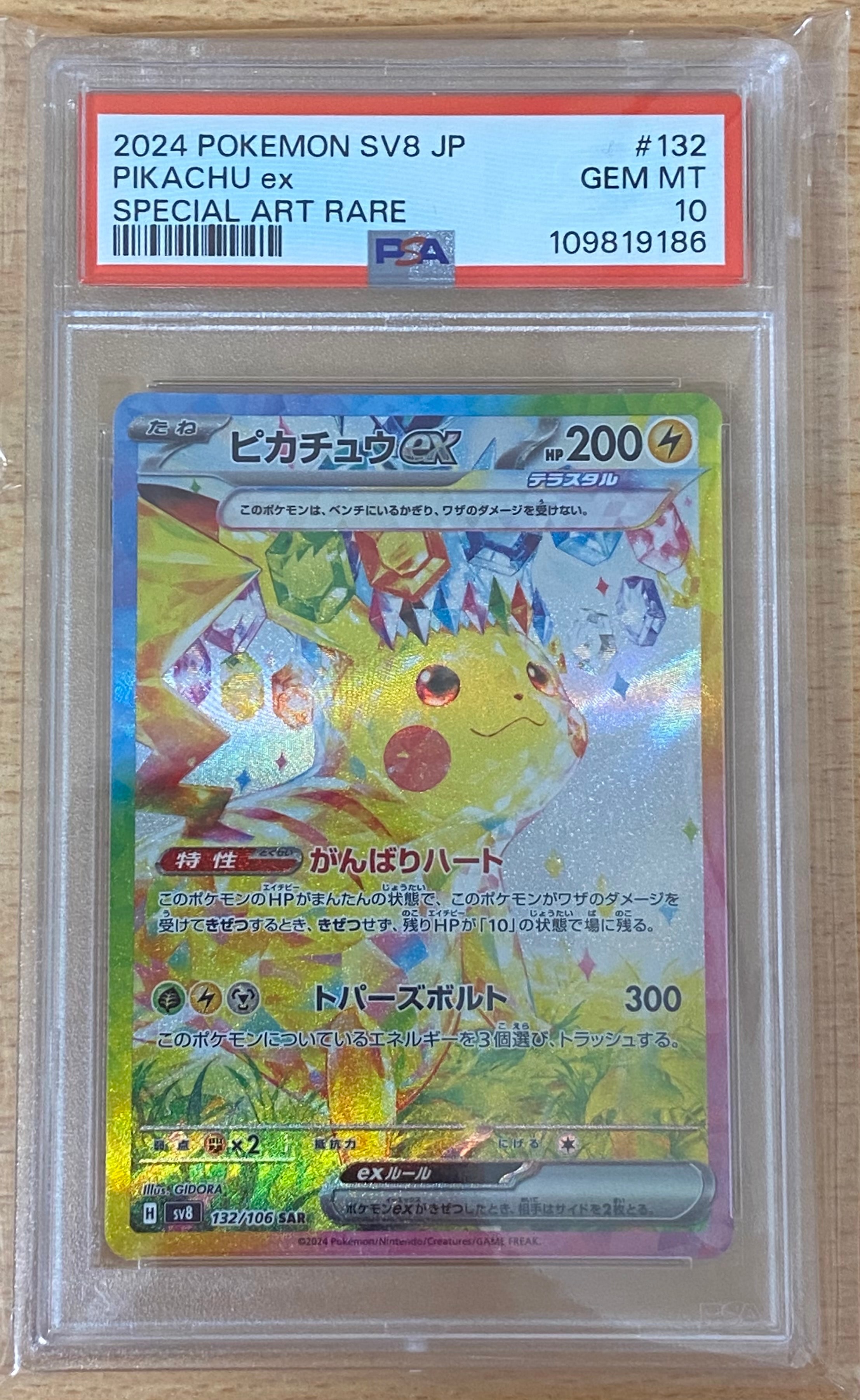 ヤヤコマ C :1ED [CP3 030/032](コンセプトパック「ポケキュン