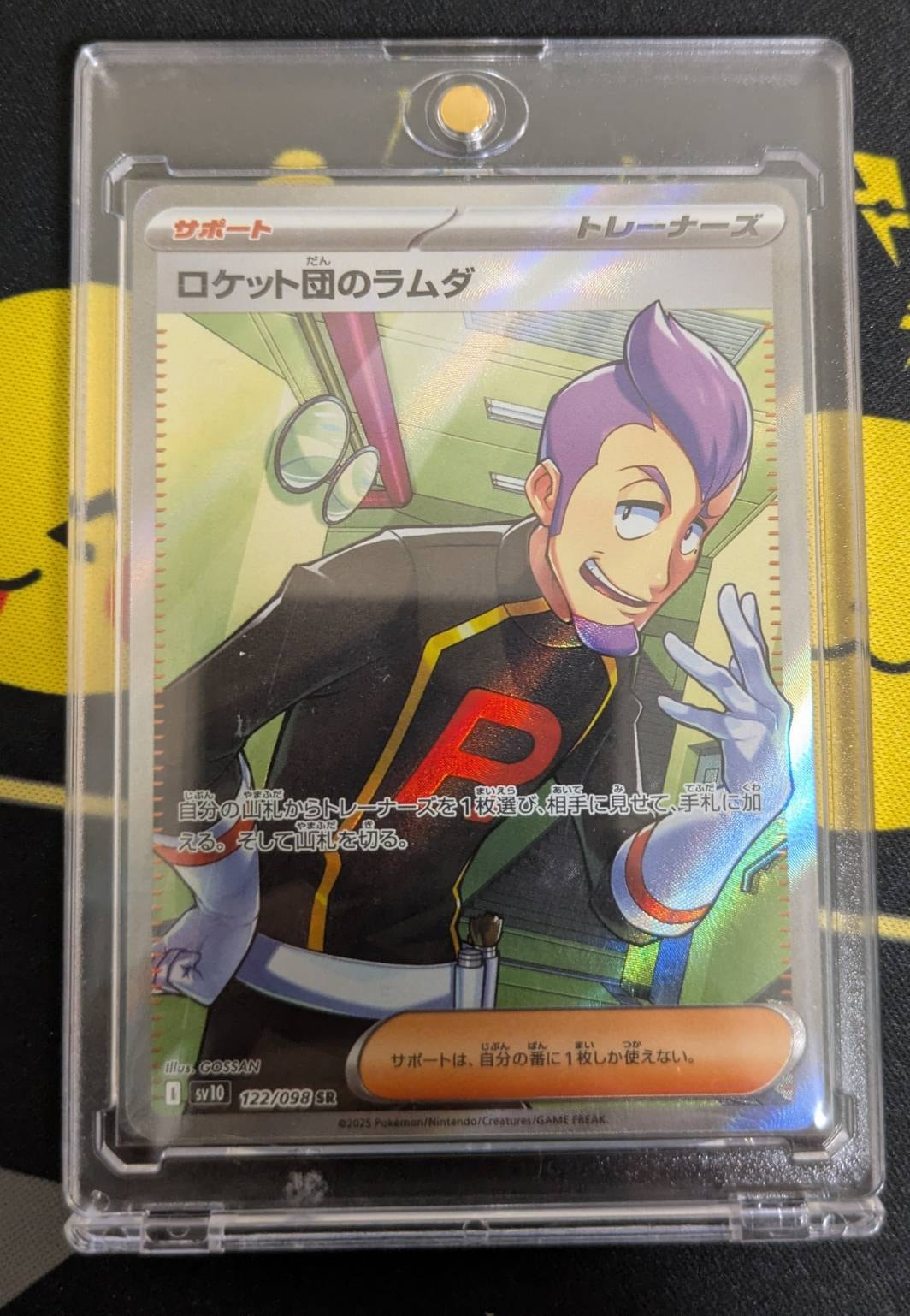 ナツメの暗示【PSA10】 SR SM9 タッグボルト 109/095 pkmn-tcg-en-TU-181-ot.webp