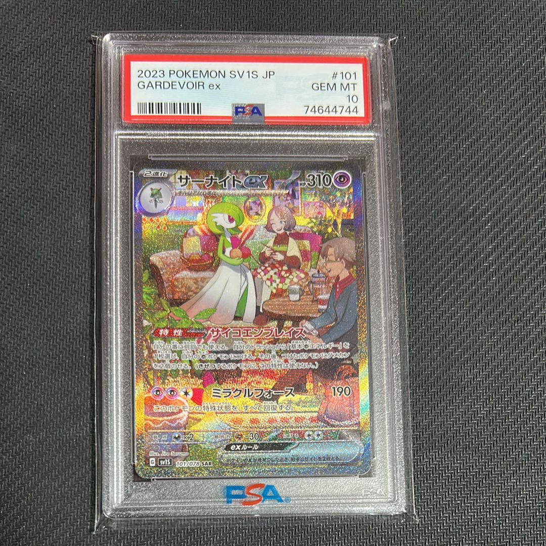 サーナイトex SAR[SV1S 101/078](スカーレット&バイオレット 拡張パック「スカーレットex」)