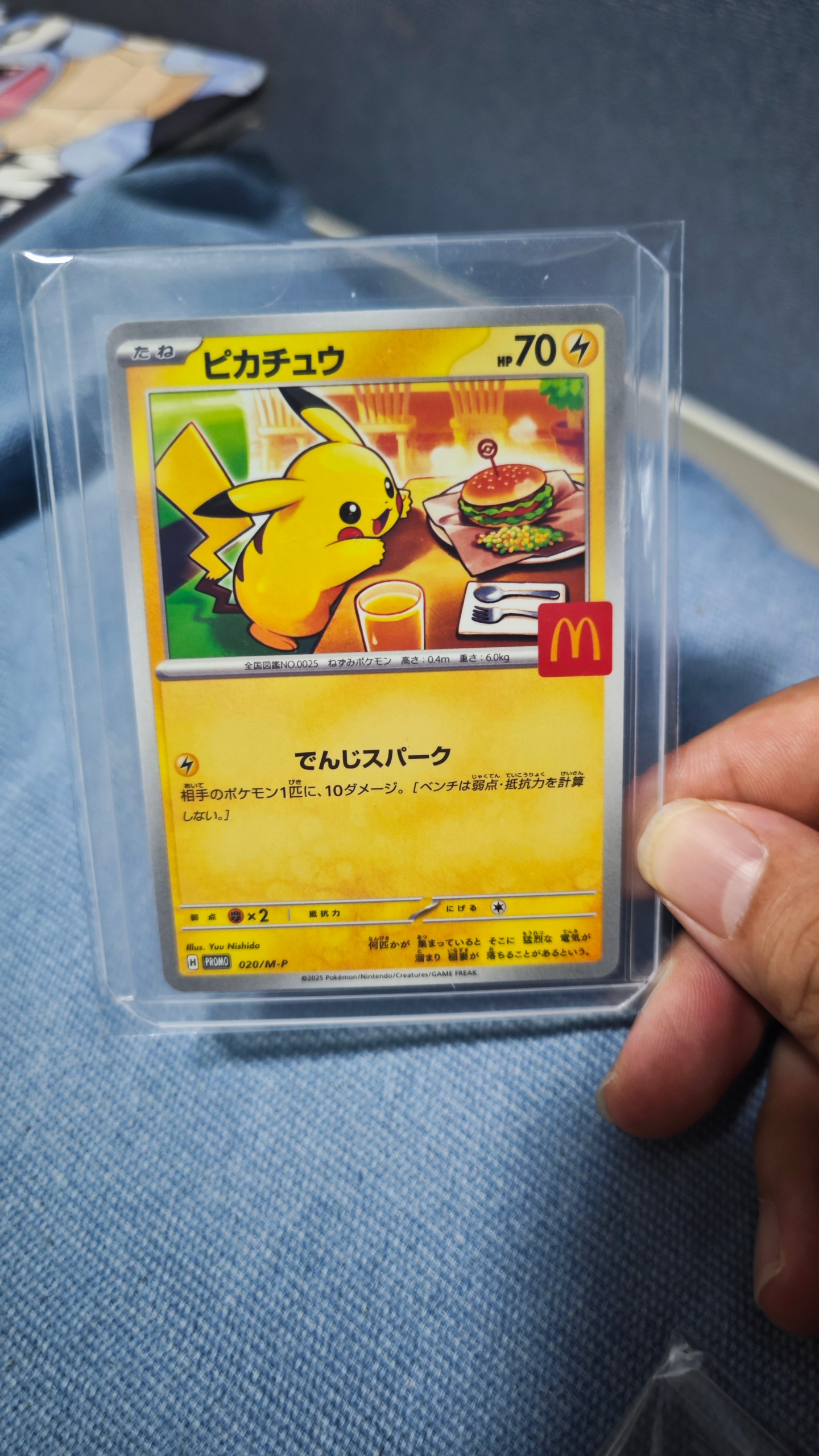 ピカチュウ P [M-P 020](プロモカードパック「マクドナルド ハッピーセット2025」)