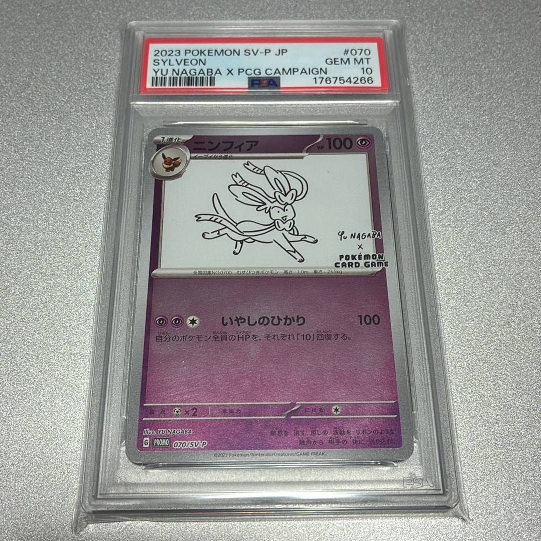 ニンフィア: プロモ [SV-P 070](「YU NAGABA×ポケモンカードゲーム」プロモーションカード「SV-P」)