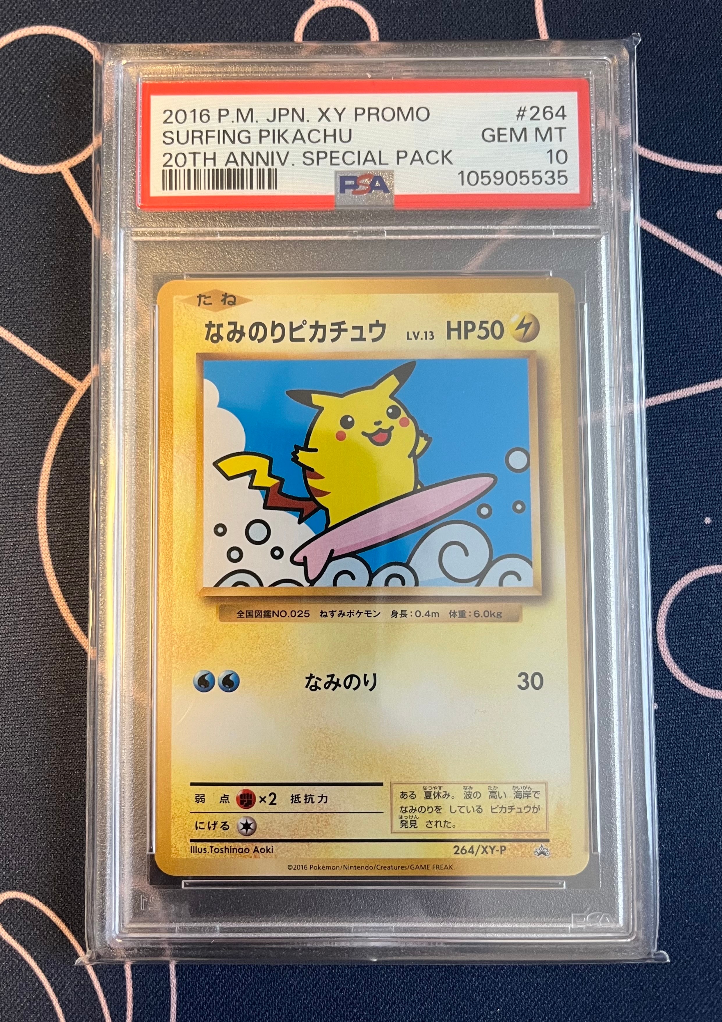 なみのりピカチュウ　旧裏　SURFING PIKACHU プロモ PSA8以下】なみのりピカチュウ: プロモ[XY-P 264/XY-P](プロモーション